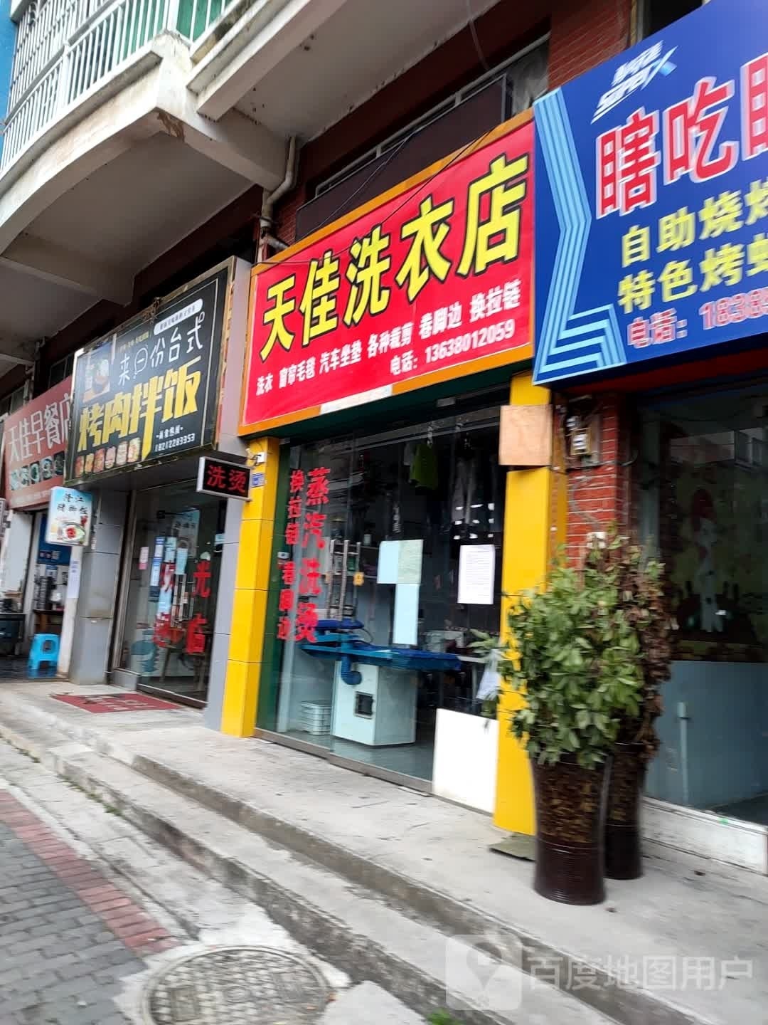 来一份台式烤肉饭饭(铁龙路店)