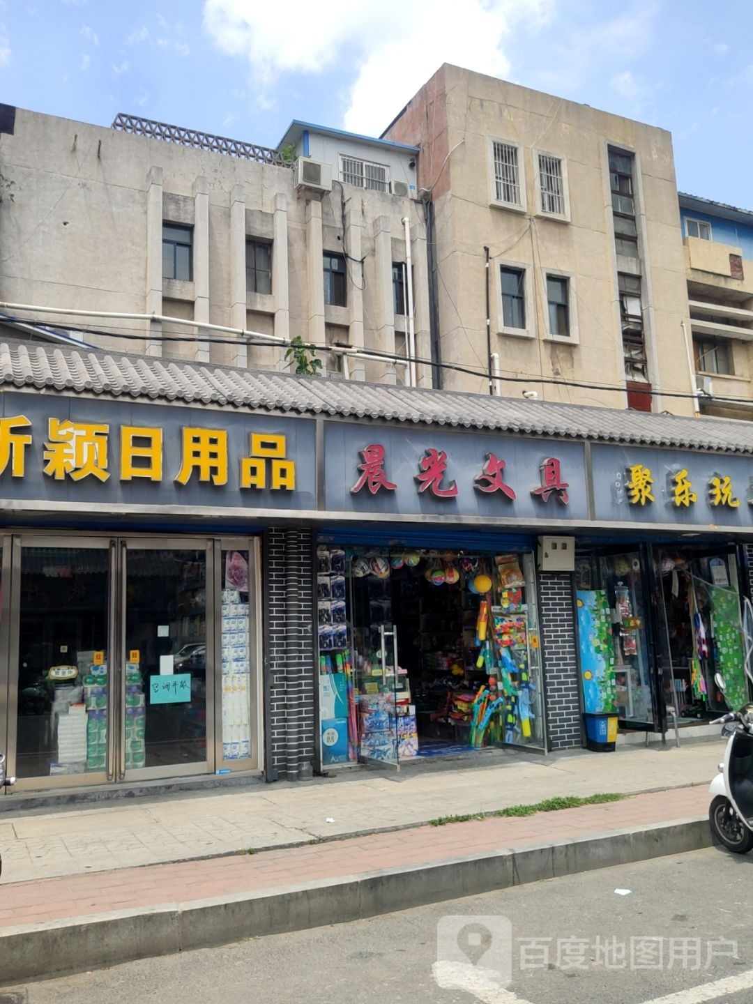 晨光文具(凌云路店)