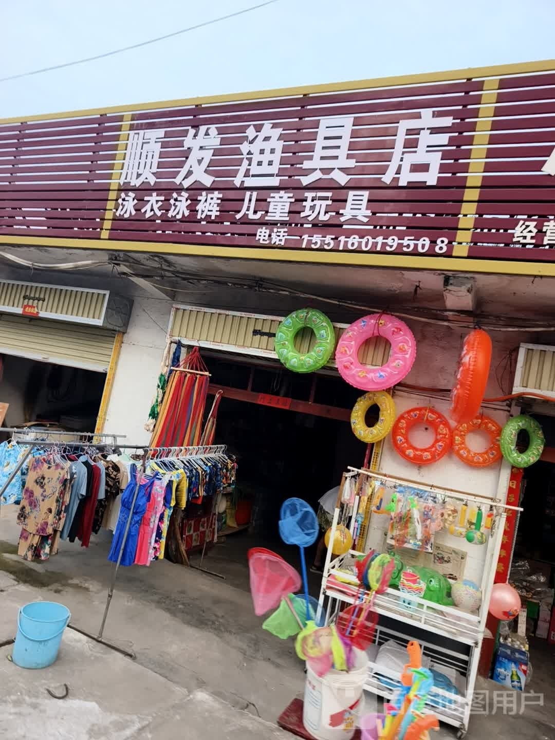 顺发鱼具店