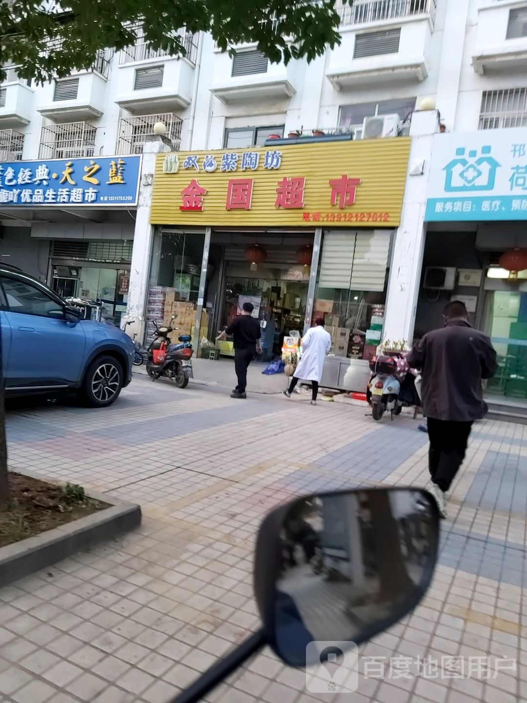 金国超市(朱塘路店)