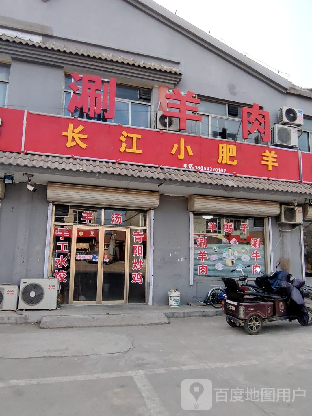 长江小fei羊