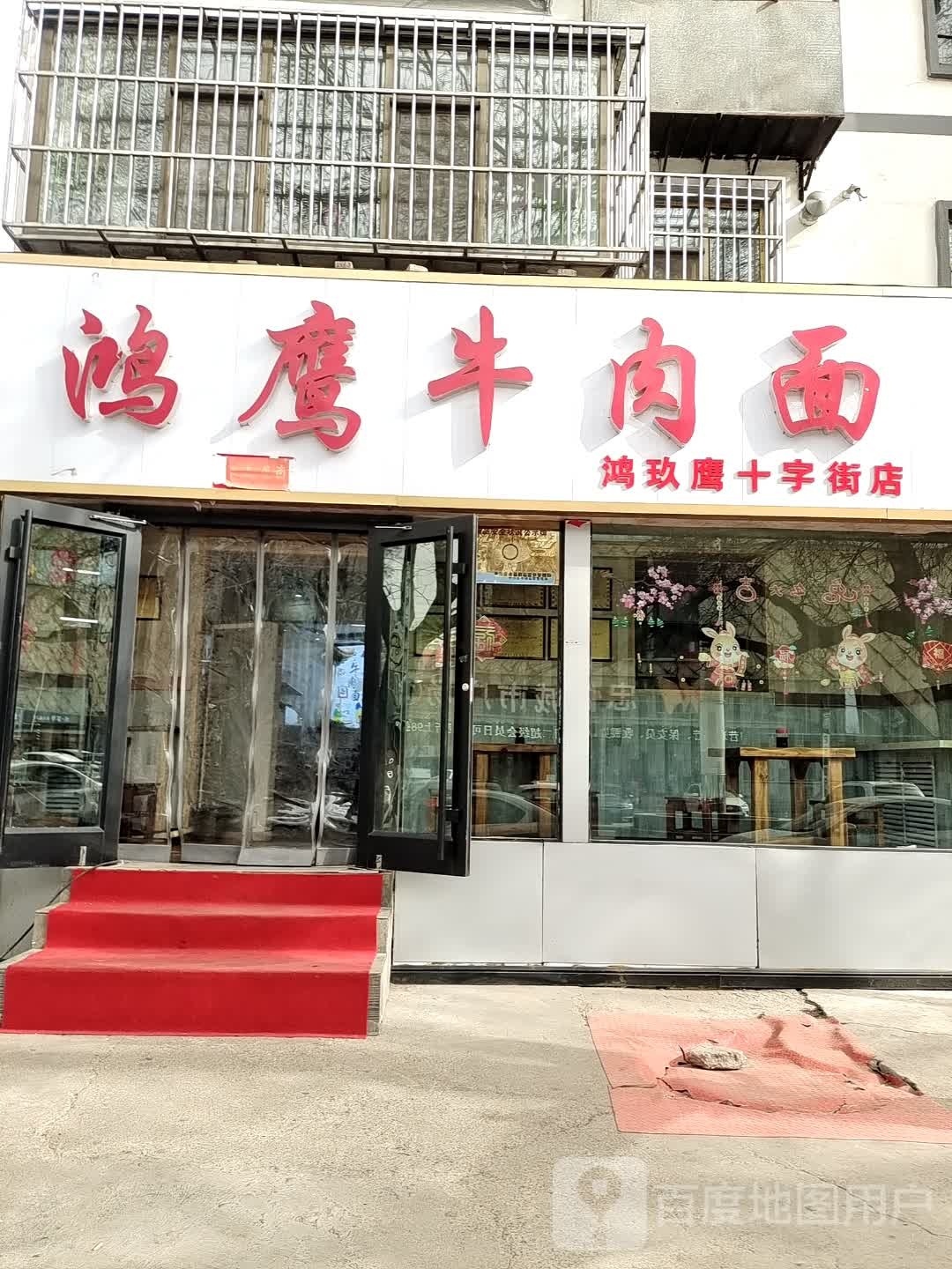 十字街总店(忠恒购物广场宝积路店)
