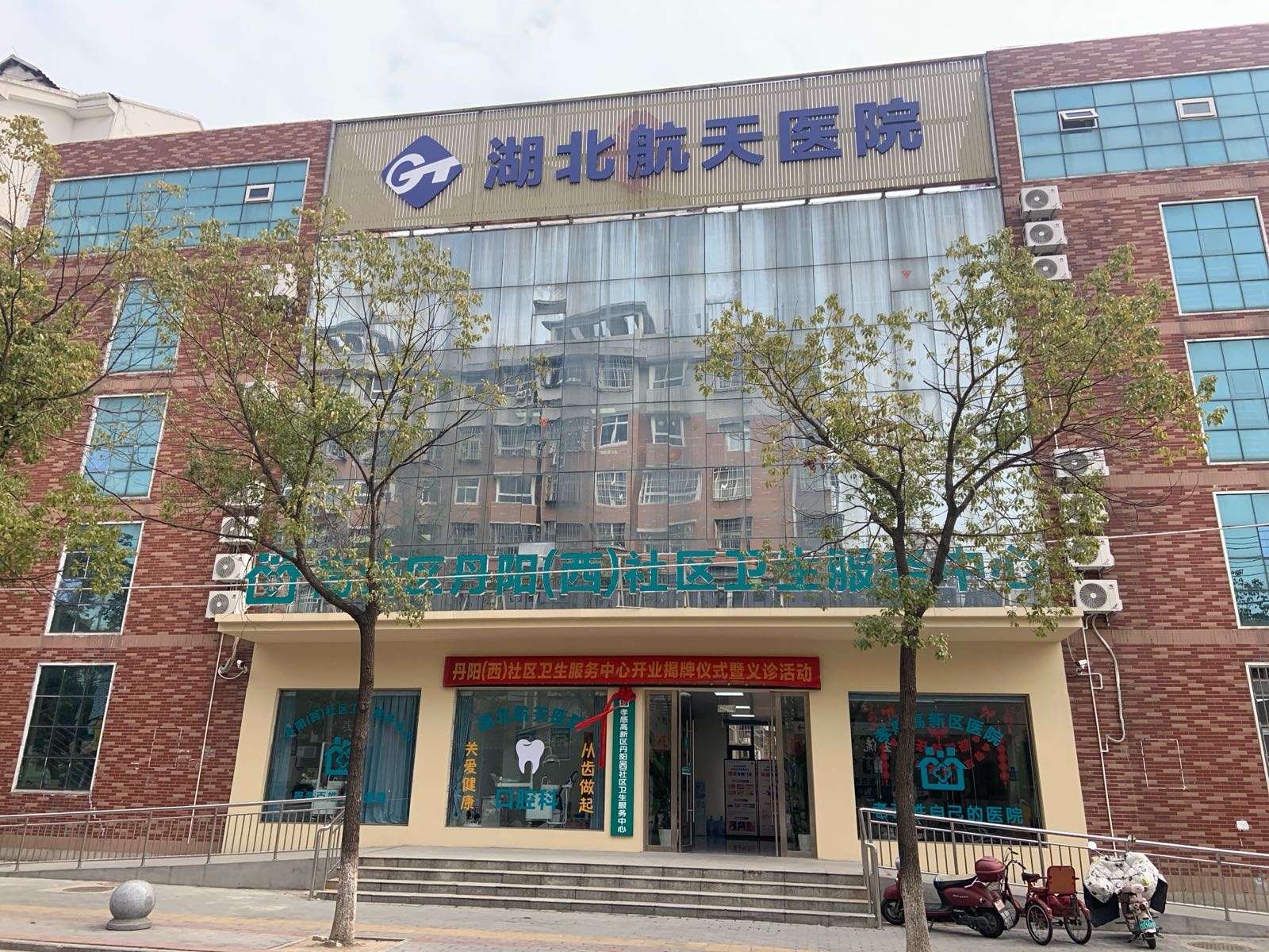 高新区丹阳(西)社区卫生服务中心