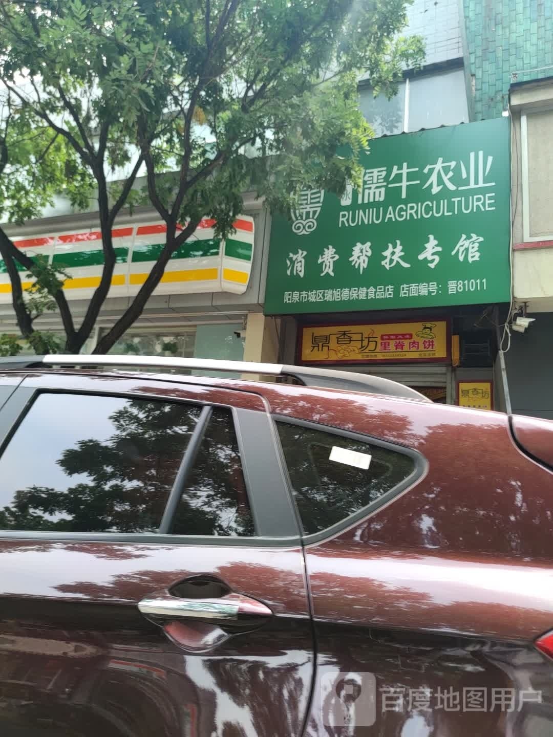 面食汇(华林美食城店)