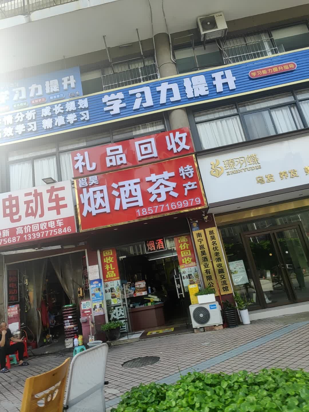 礼品回收烟酒茶