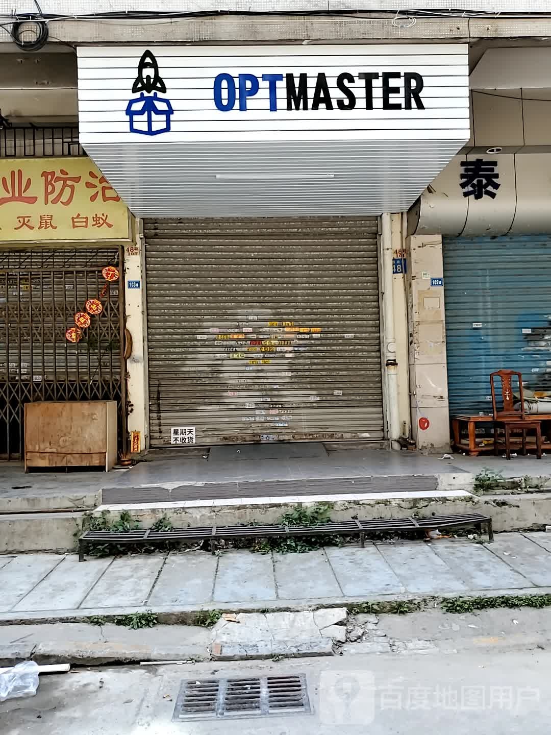OPTMASTER