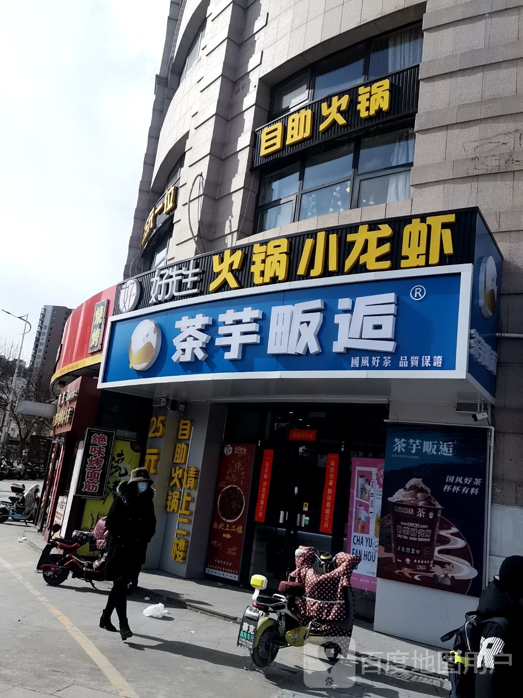酷帅锅自助火锅(金鼎购物广场店)