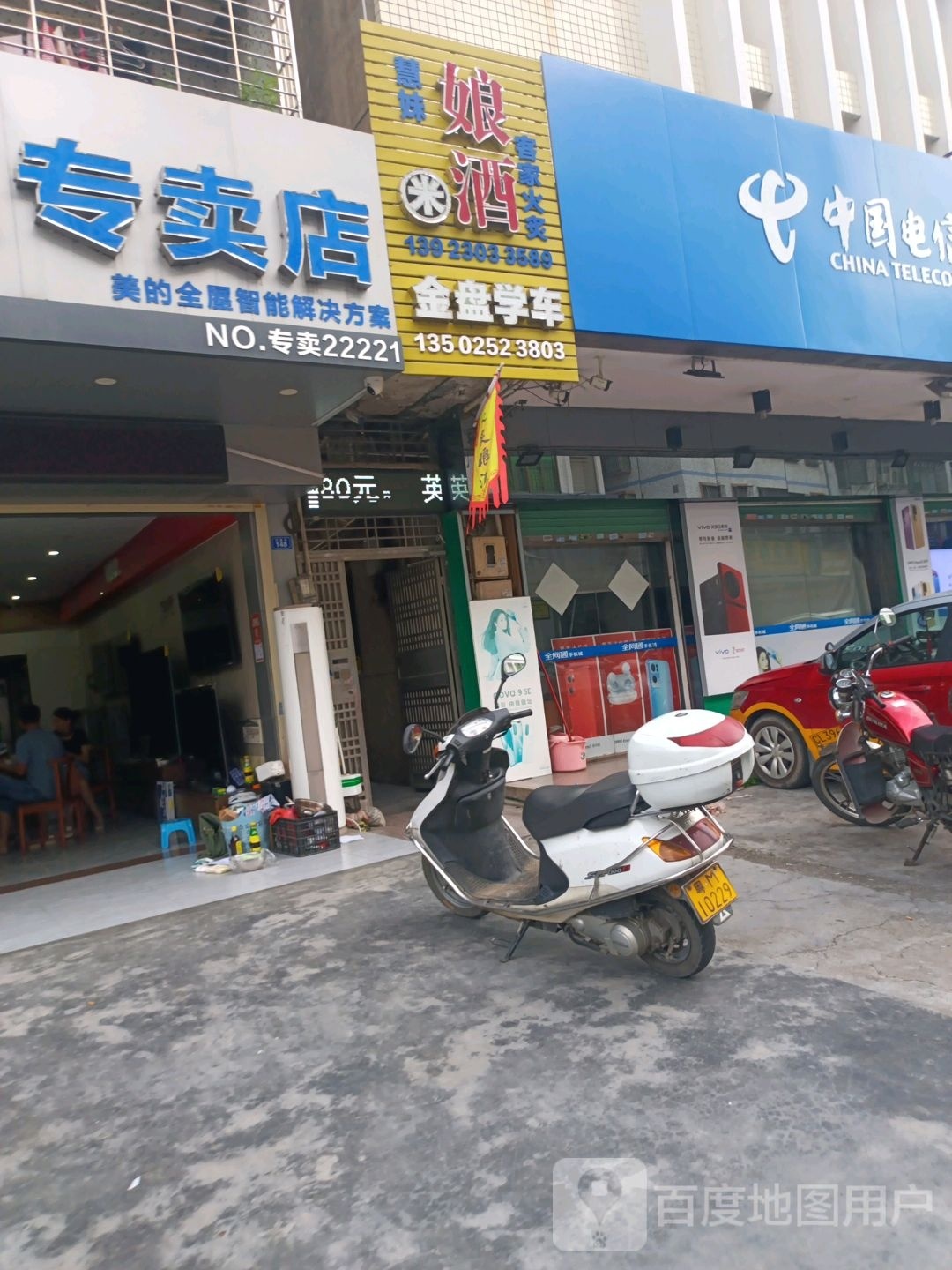 全盘学车