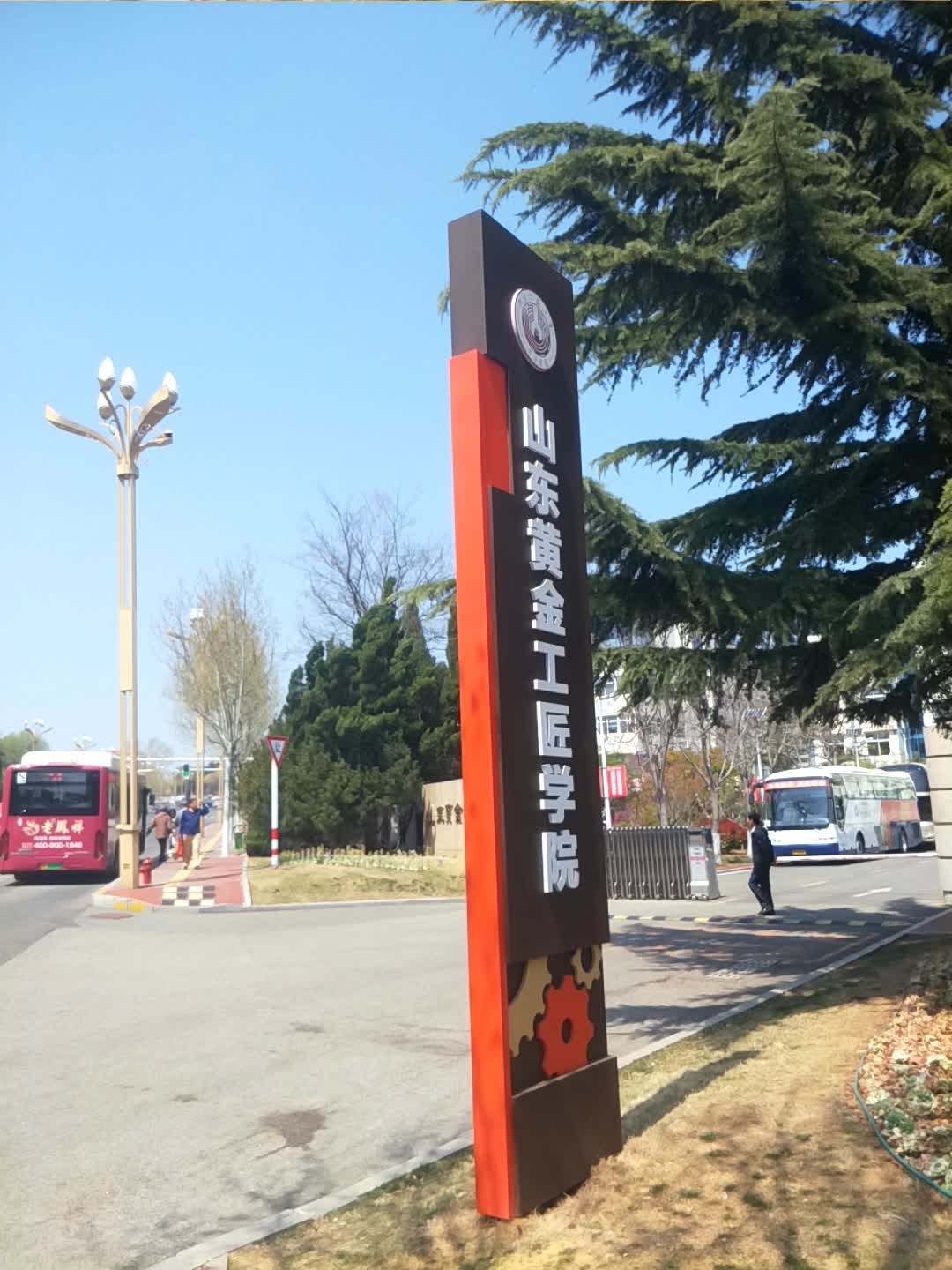 山东黄金(枫林路店)