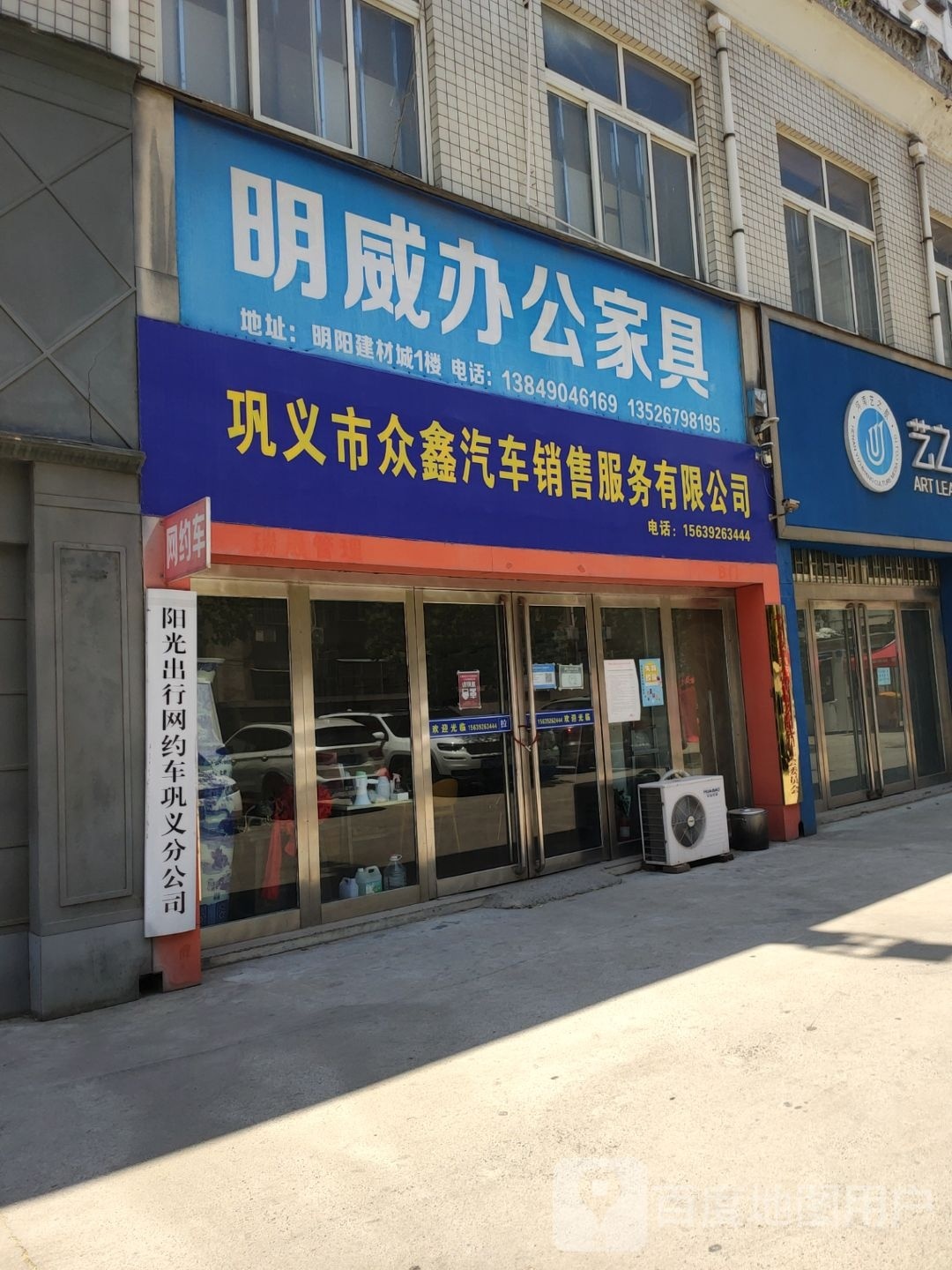 巩义市明威办公家具