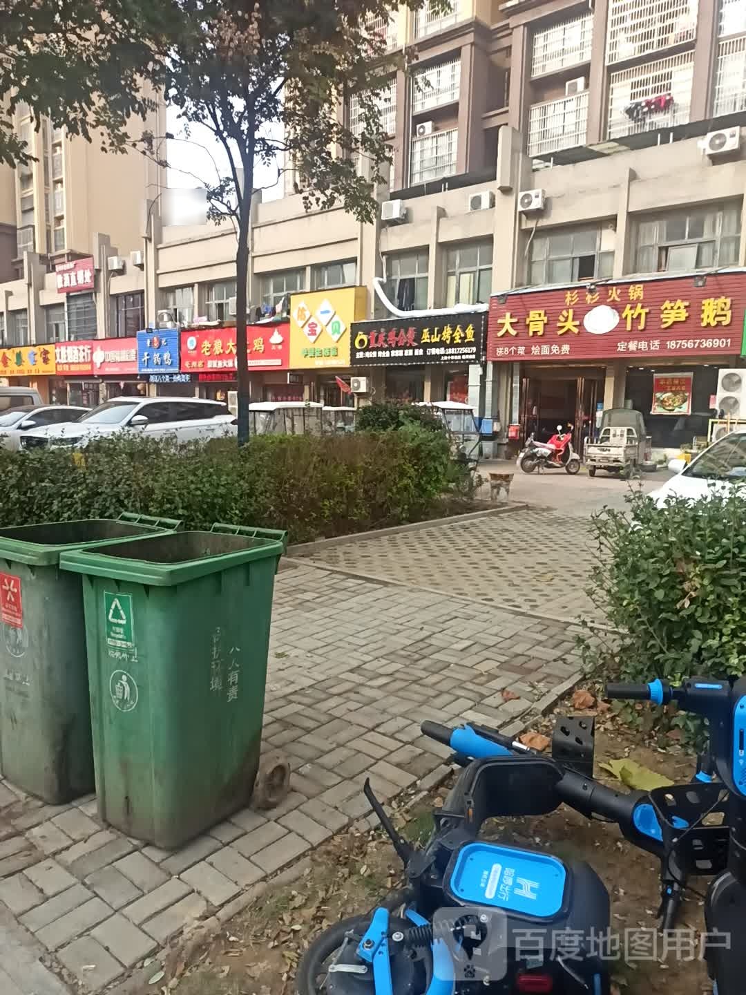 杉山火锅