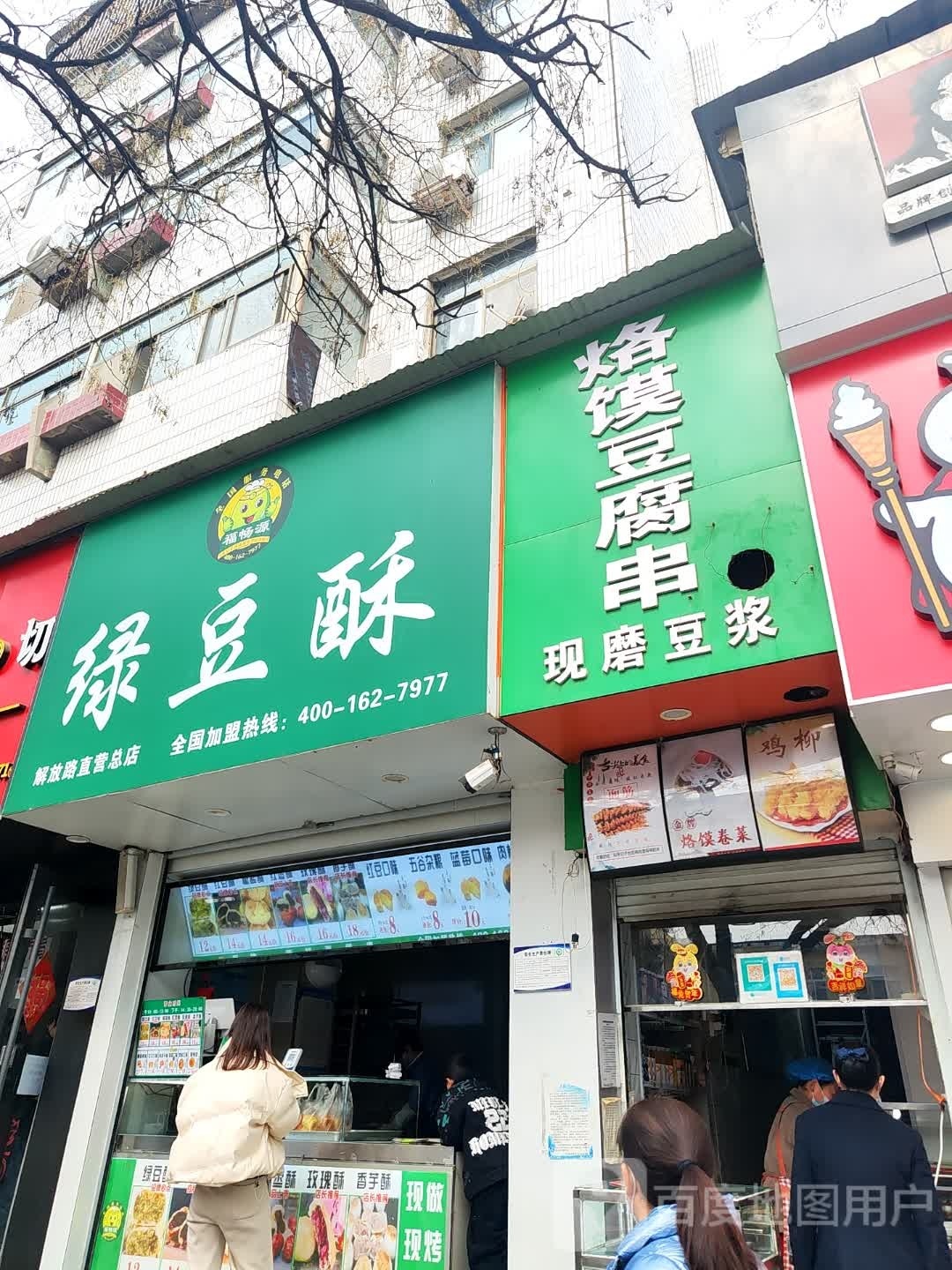 福畅源清真绿豆酥