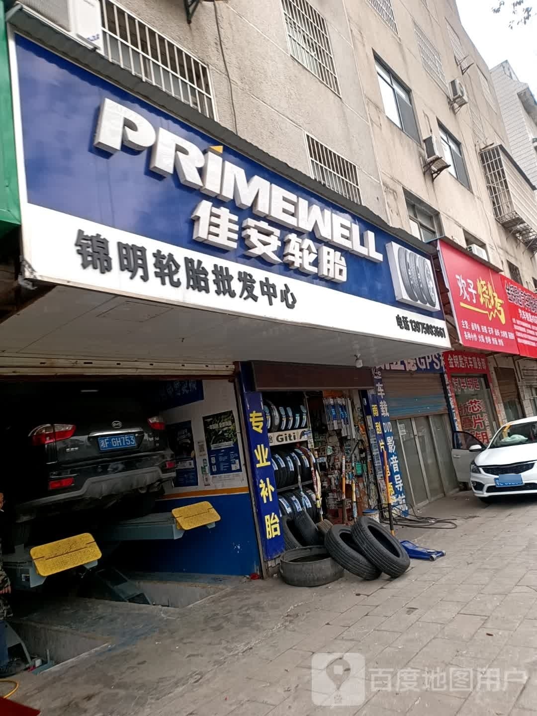 獾子烧烤