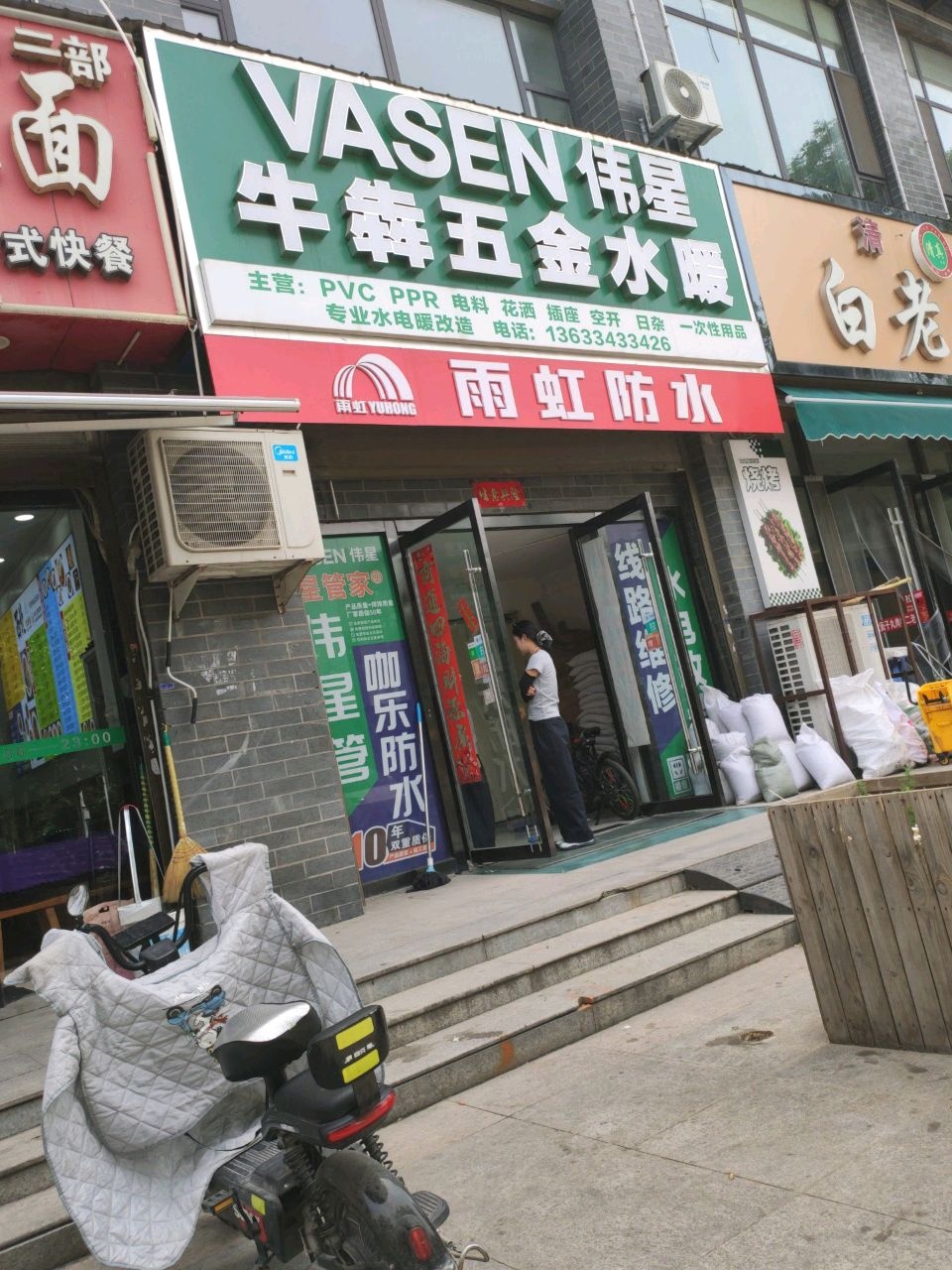 牛犇五金