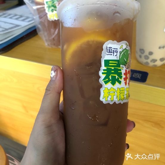 谊柠·手打柠檬茶&鲜果茶(兴东路店)