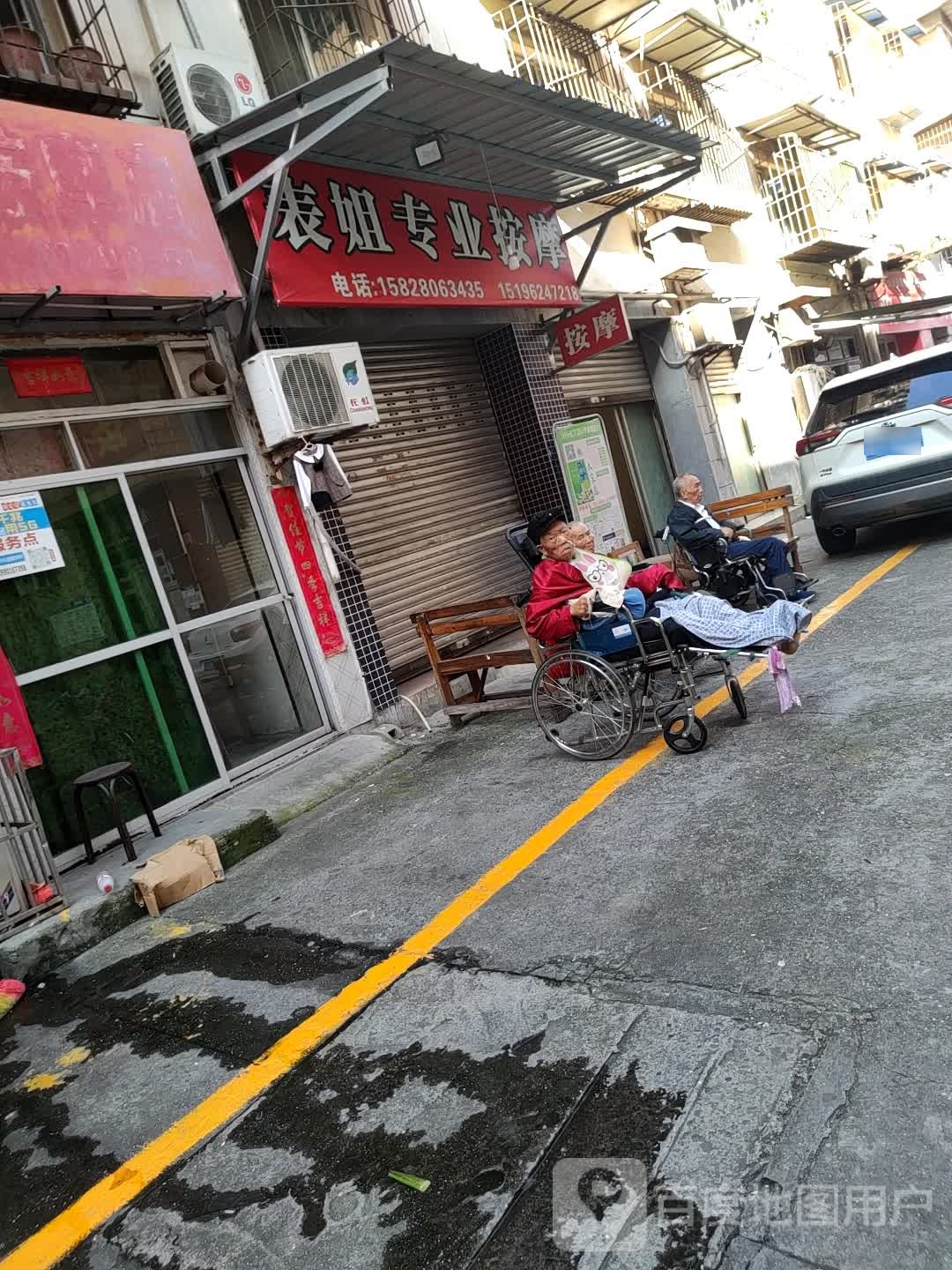 表姐专业摩按