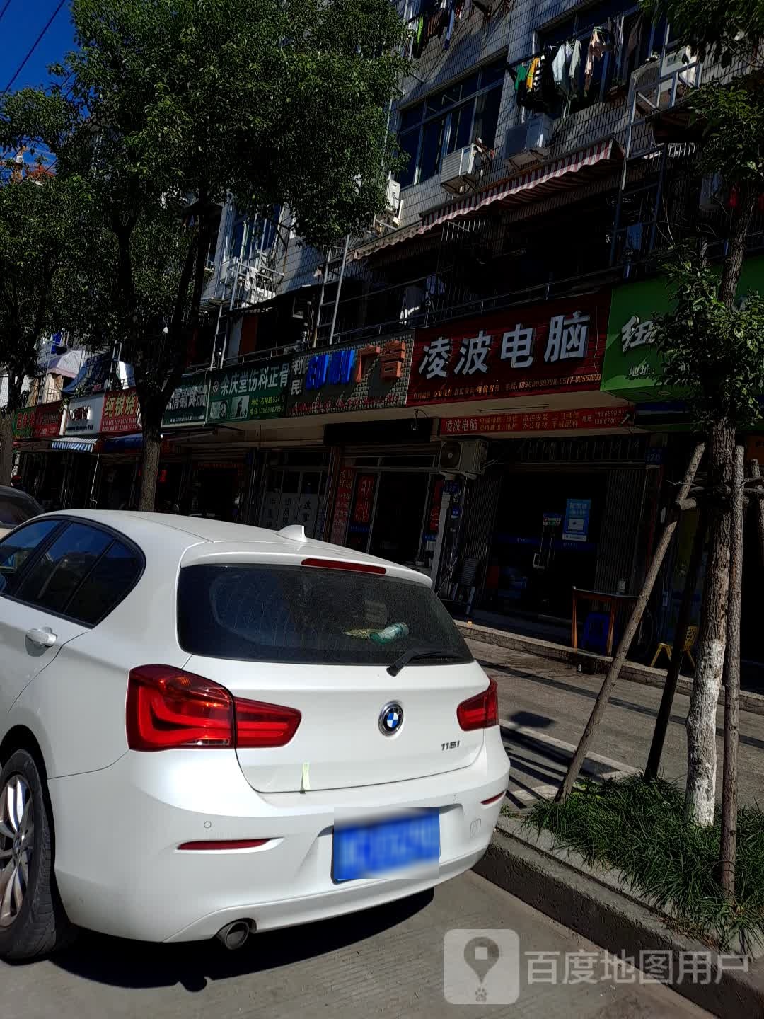 余庆堂伤科正骨