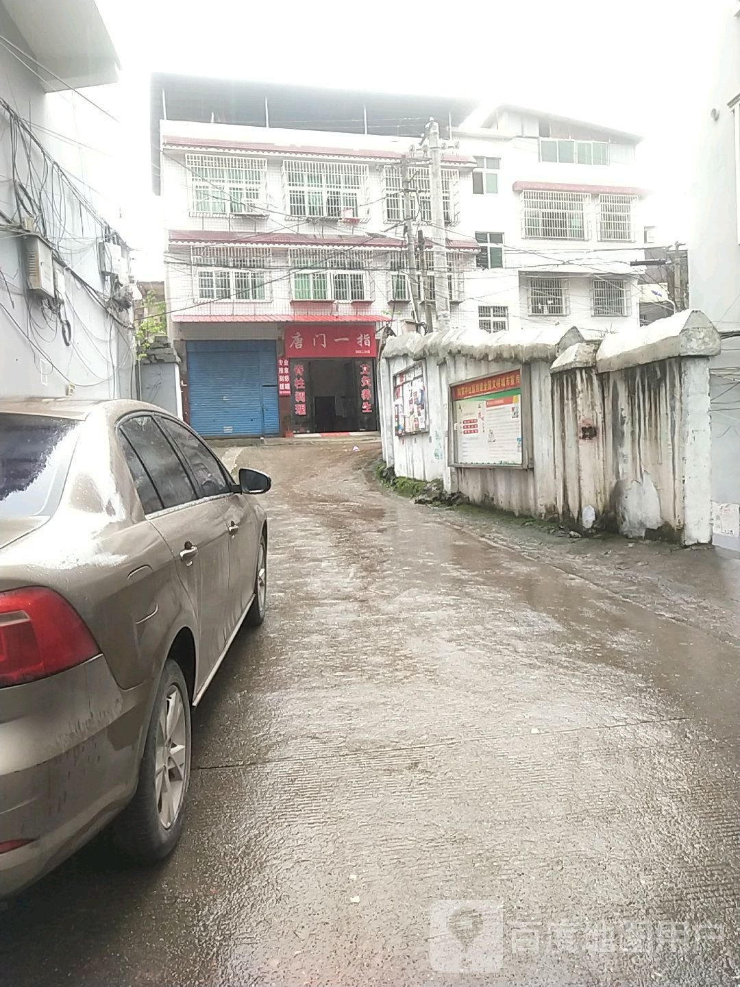 唐门一指