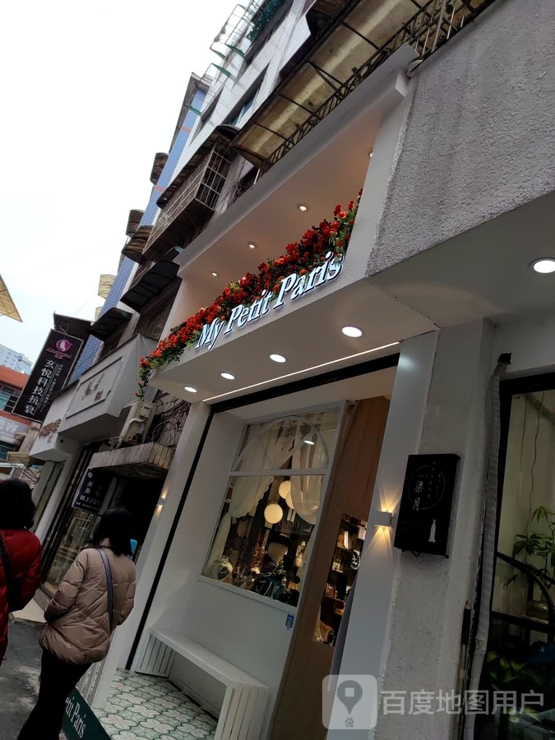 My Petit Paris
