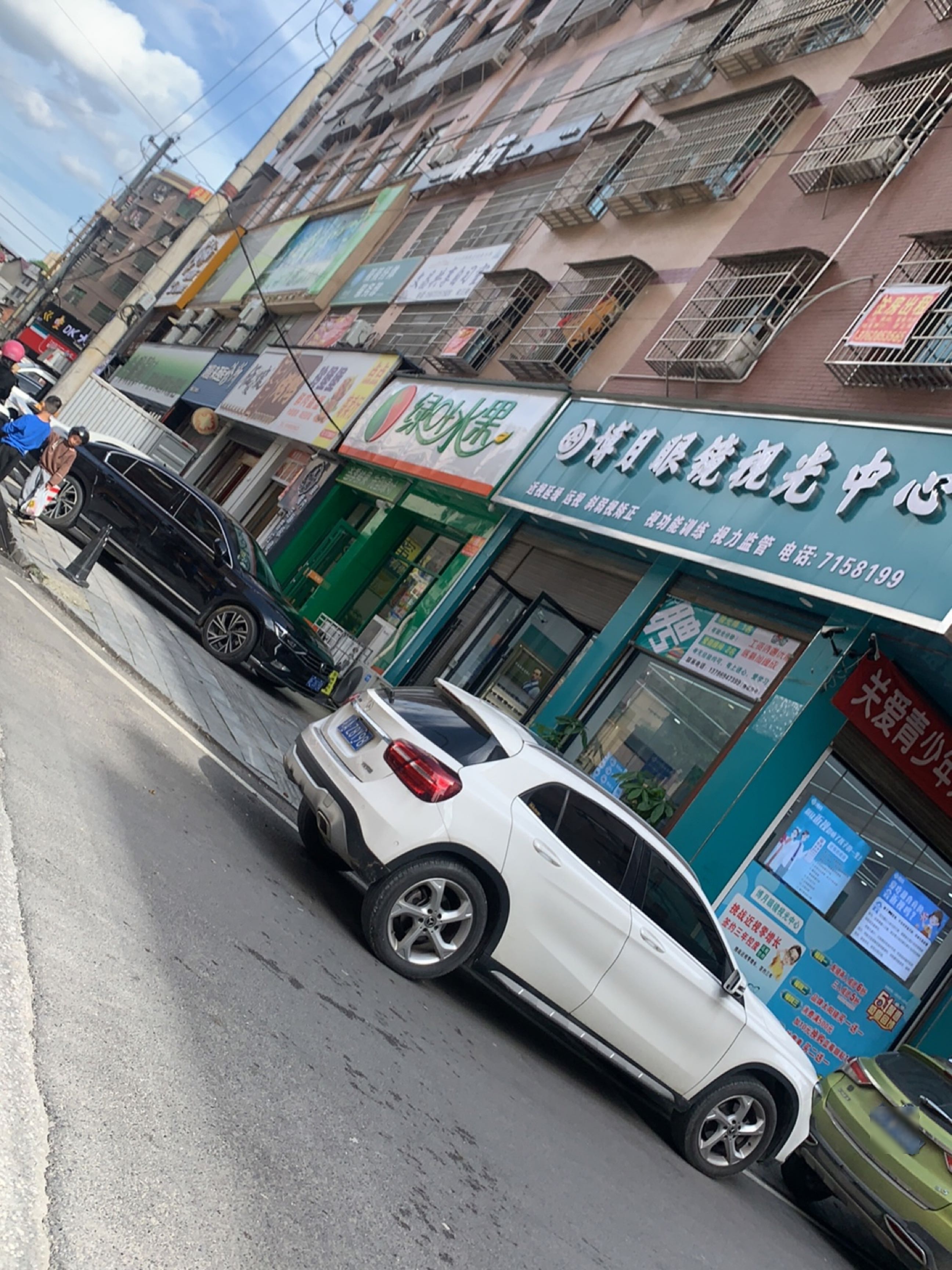 博月眼镜视光中心