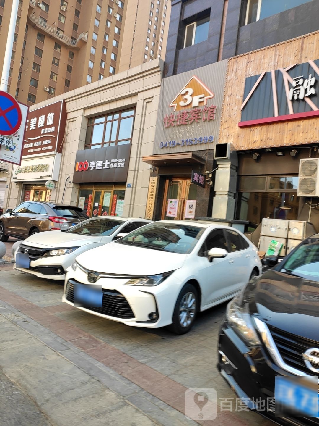 亨德士炸季汉堡(华御世家店)