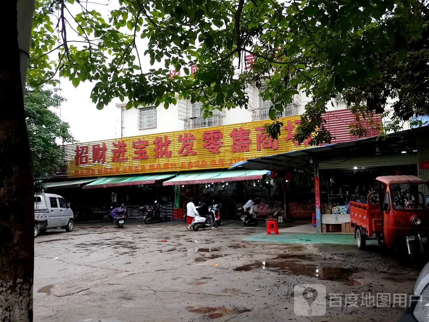 招财进宝自选商场(扬帆南大道店)