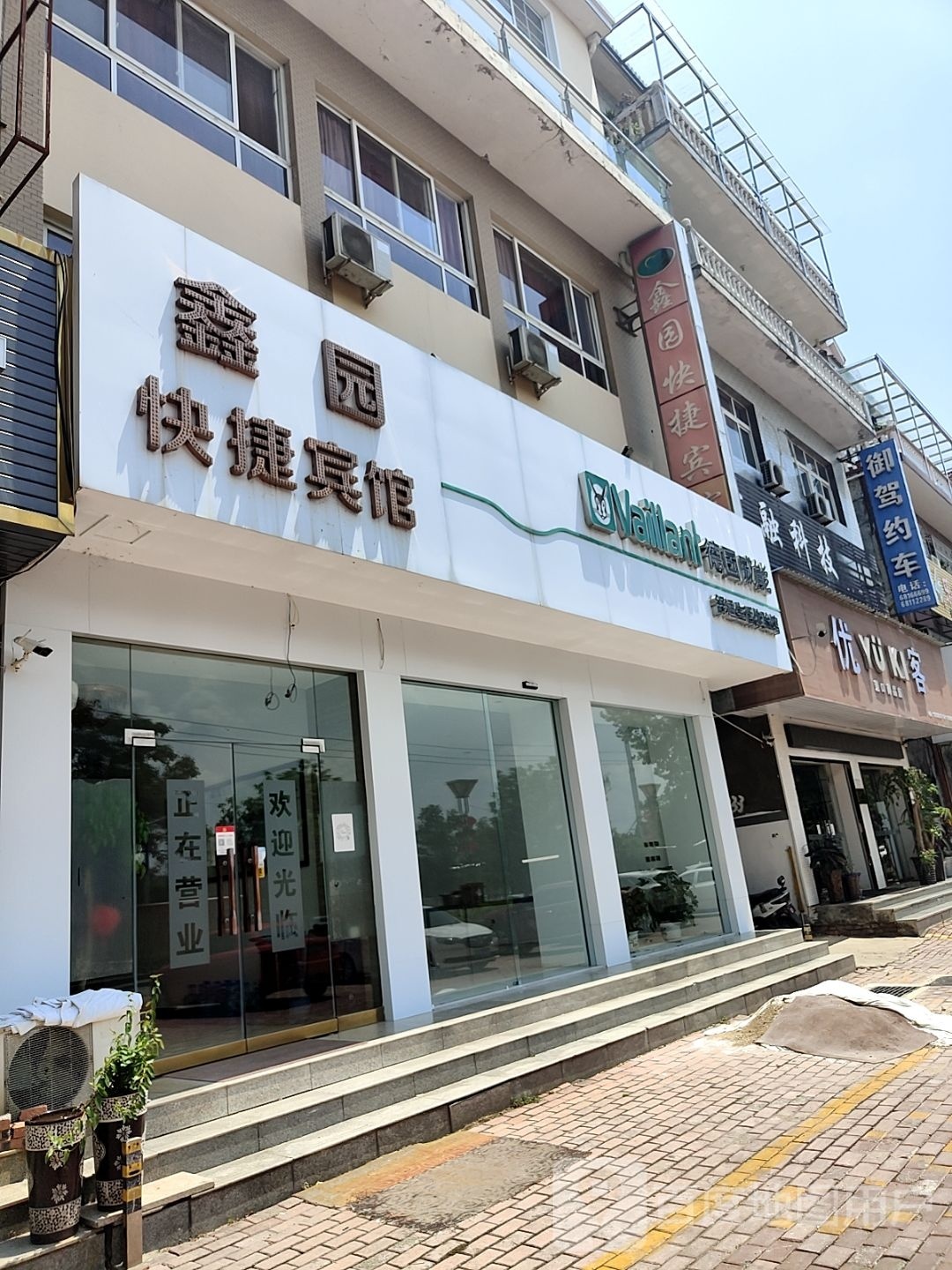 桐柏县优客(大禹路店)