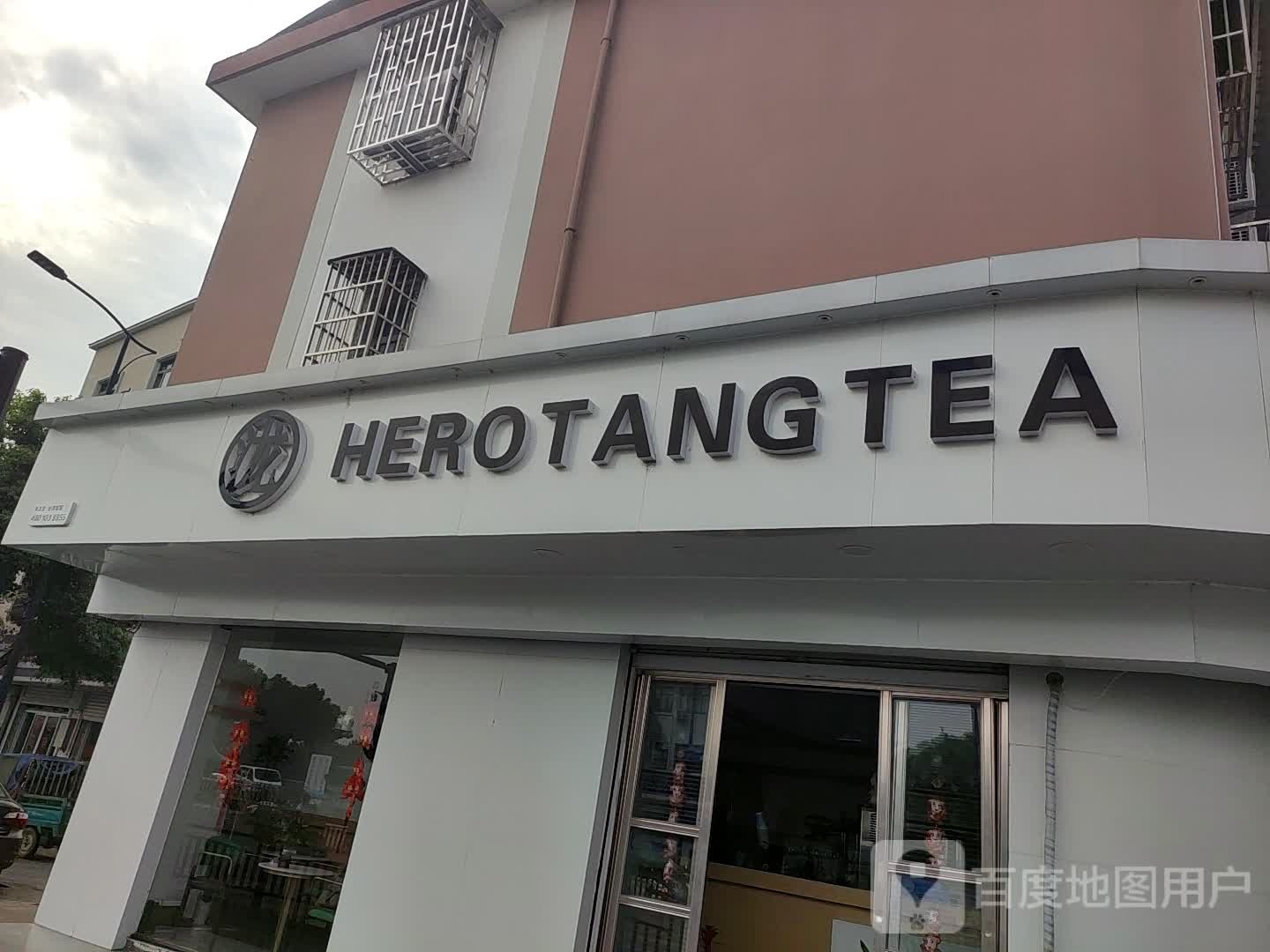 HEROTANGTEA