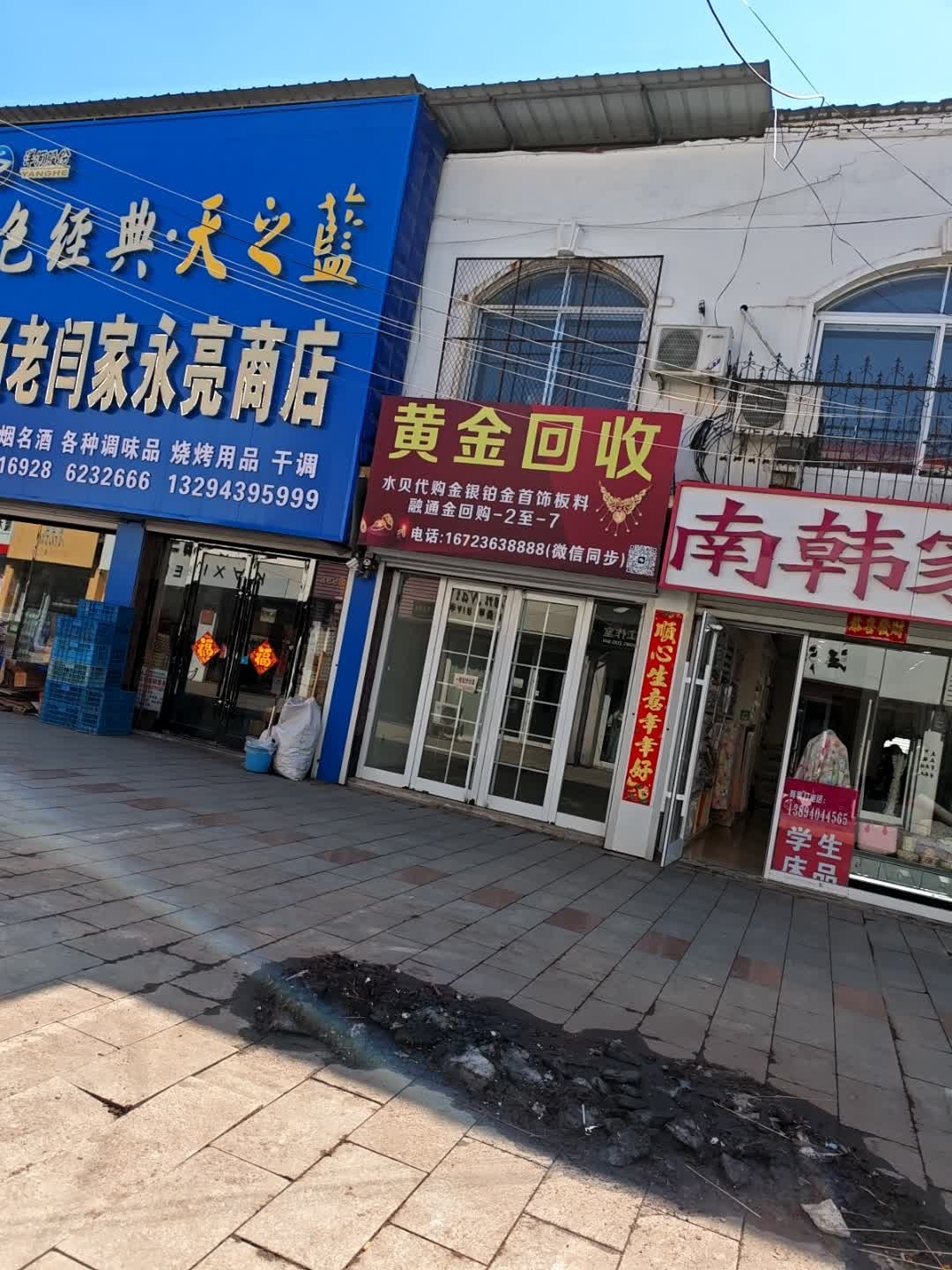 黄金回收