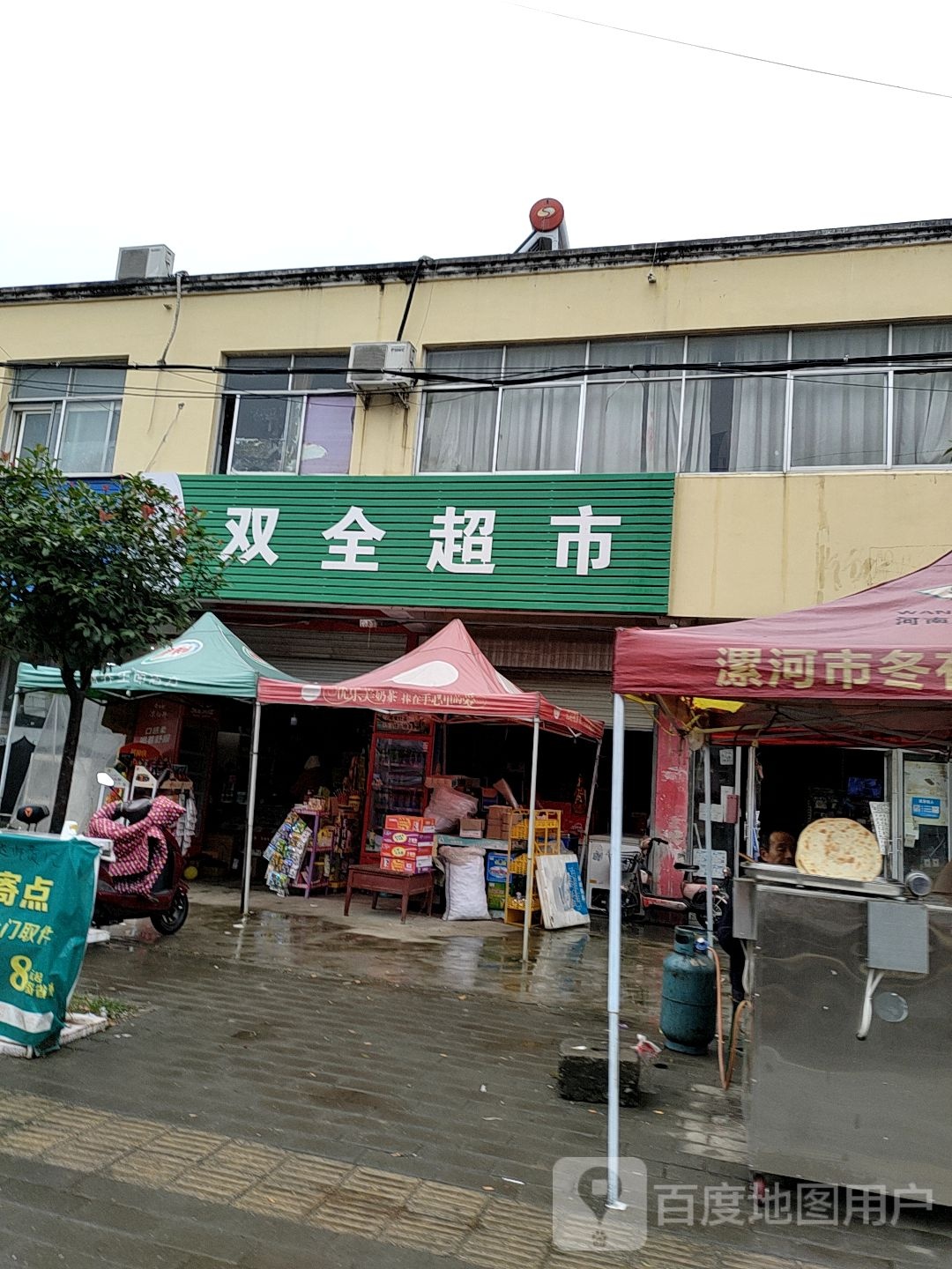 西平县谭店乡双全超市(Y003店)