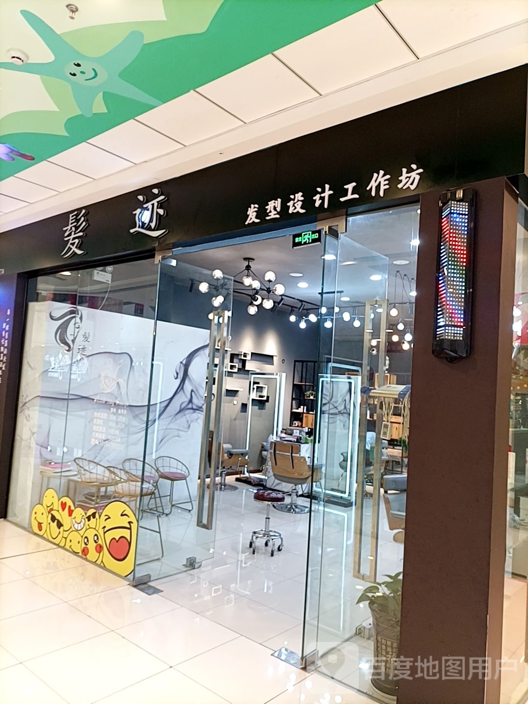 发迹发型射击工作坊(万达广场桂林叠彩店)