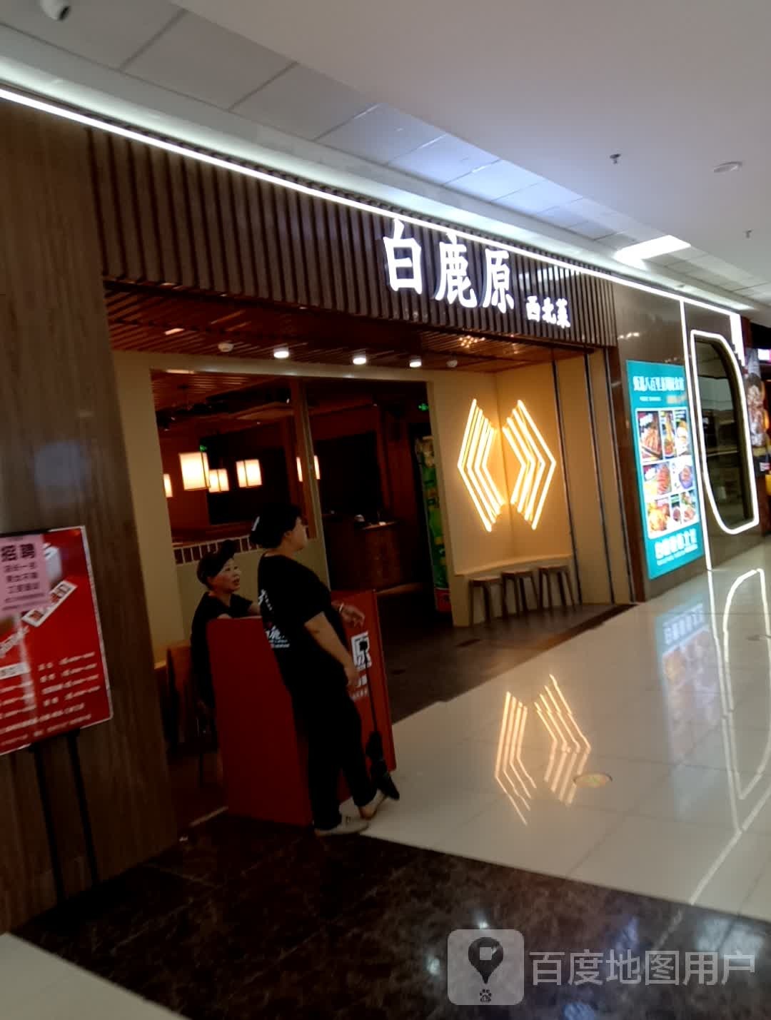 艄蒂拘菜白原西北鹿(万达广场抚州店)