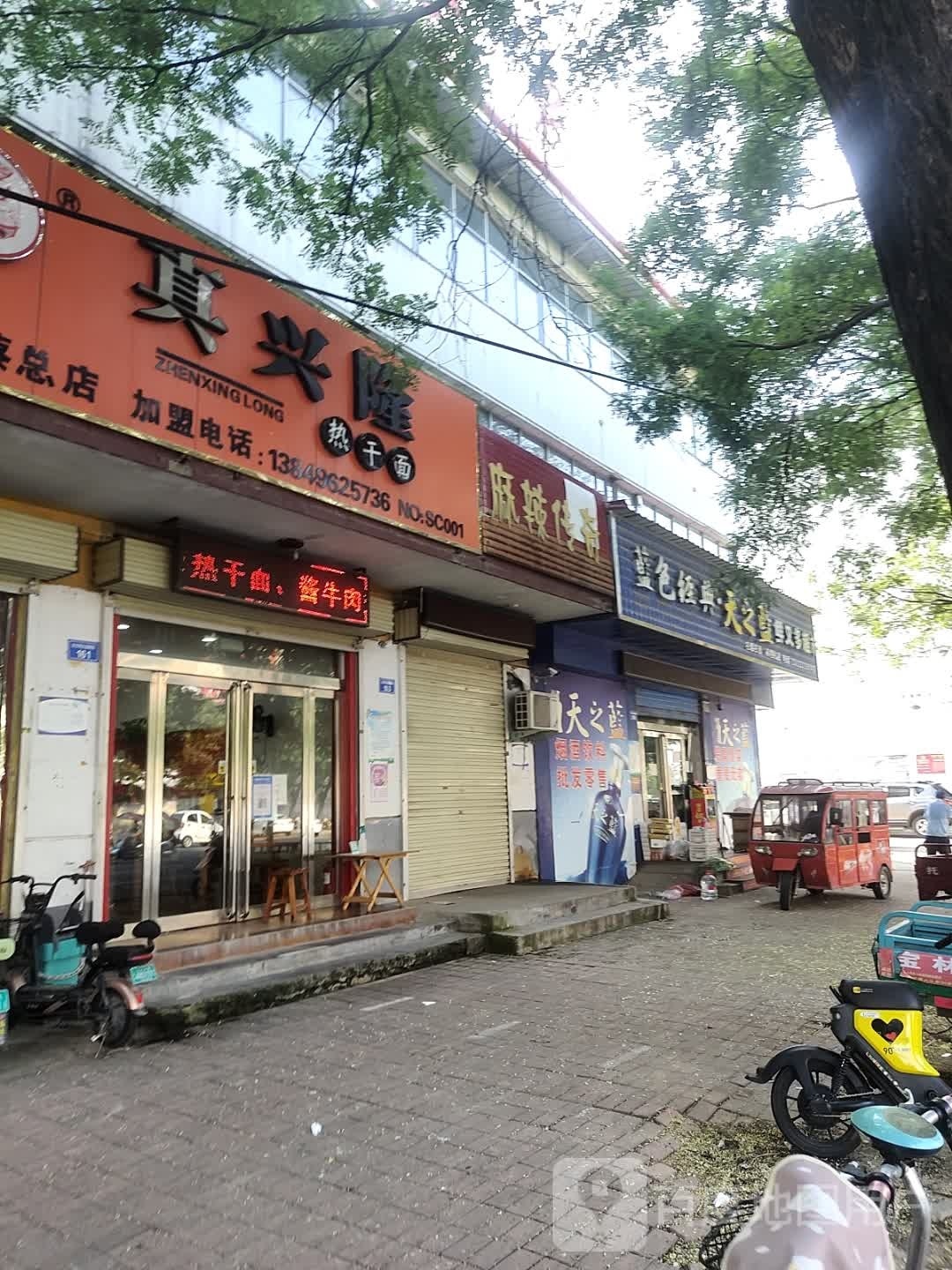 上蔡县鲜又多果品超市(贾桥店)