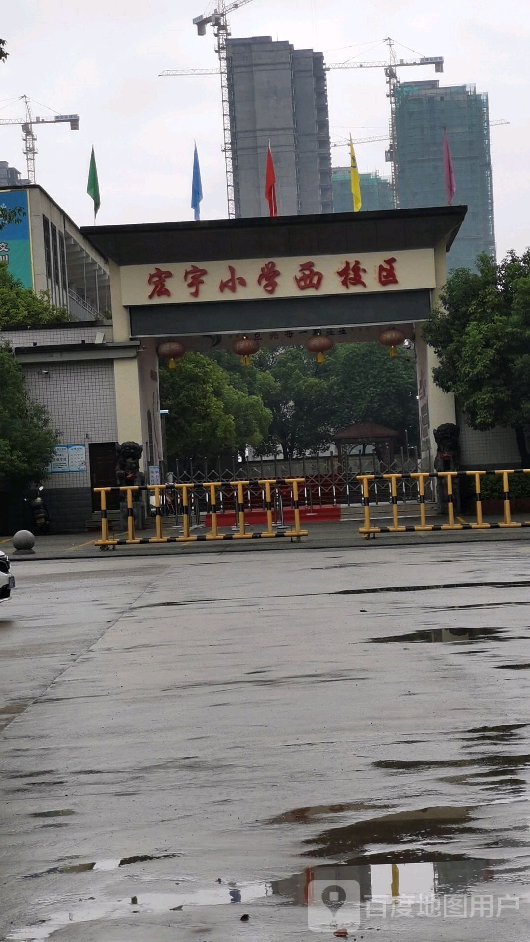 宏宇小学西校区