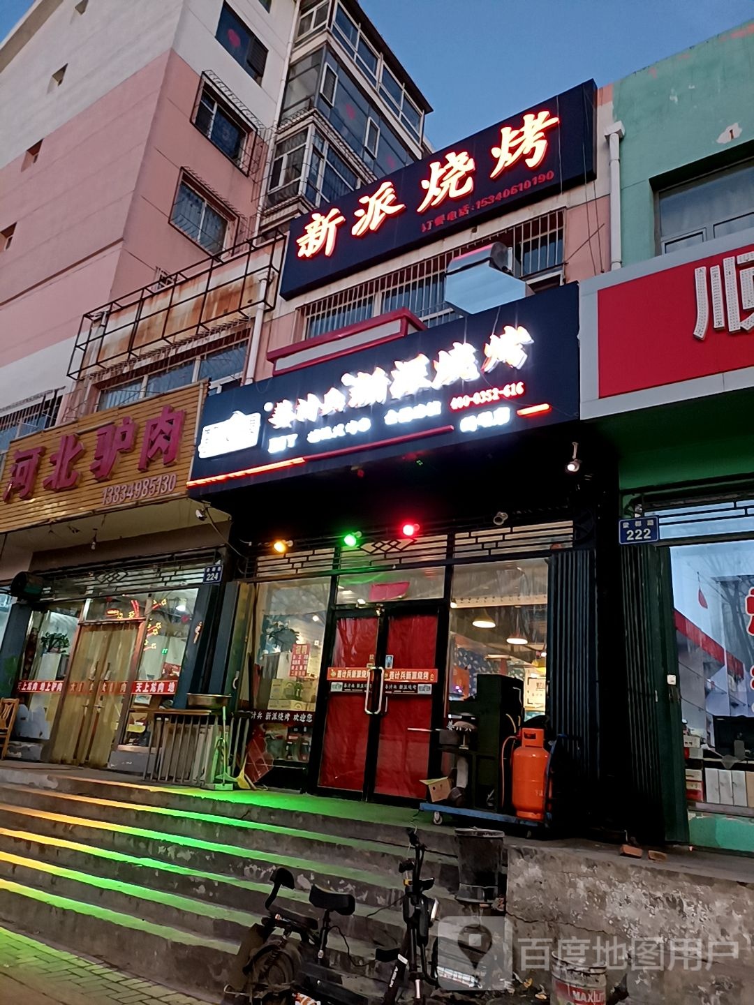 姜计兵新兀烧烤(梁郡路店)