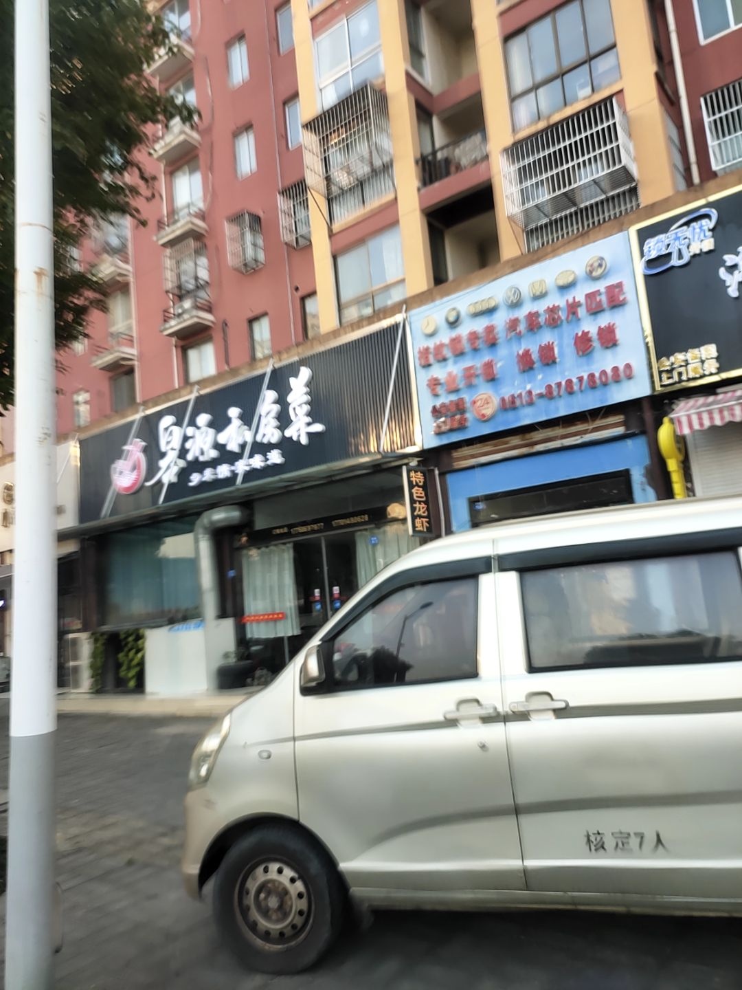 指纹锁专卖汽车芯片匹配专业开锁换锁修锁