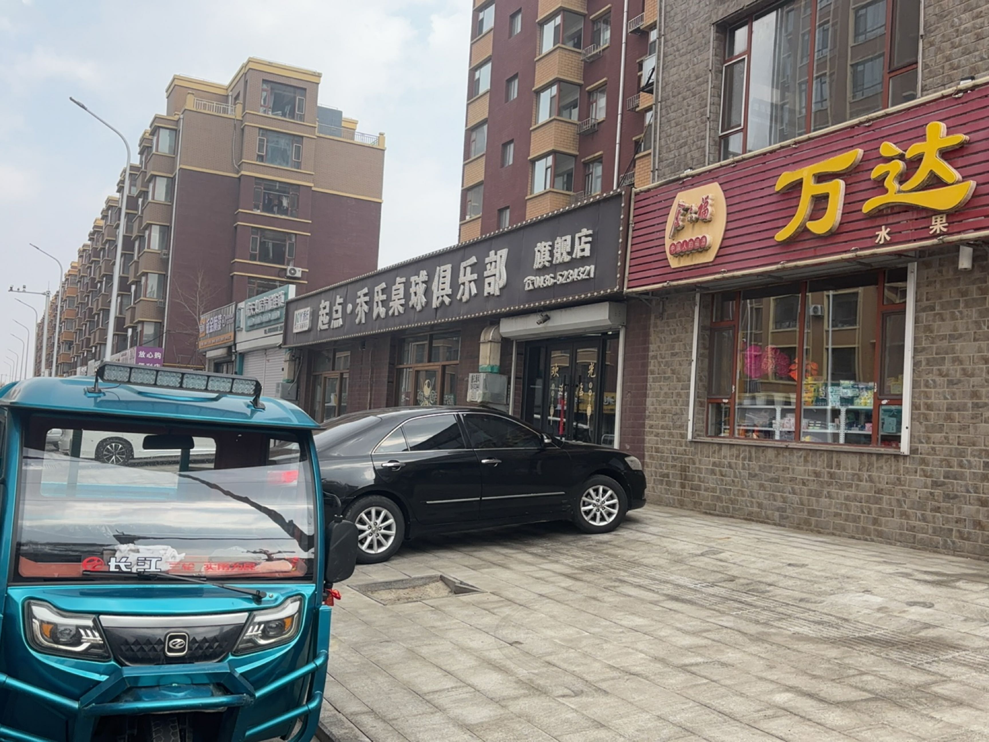 起点·乔氏桌球俱乐部旗舰店