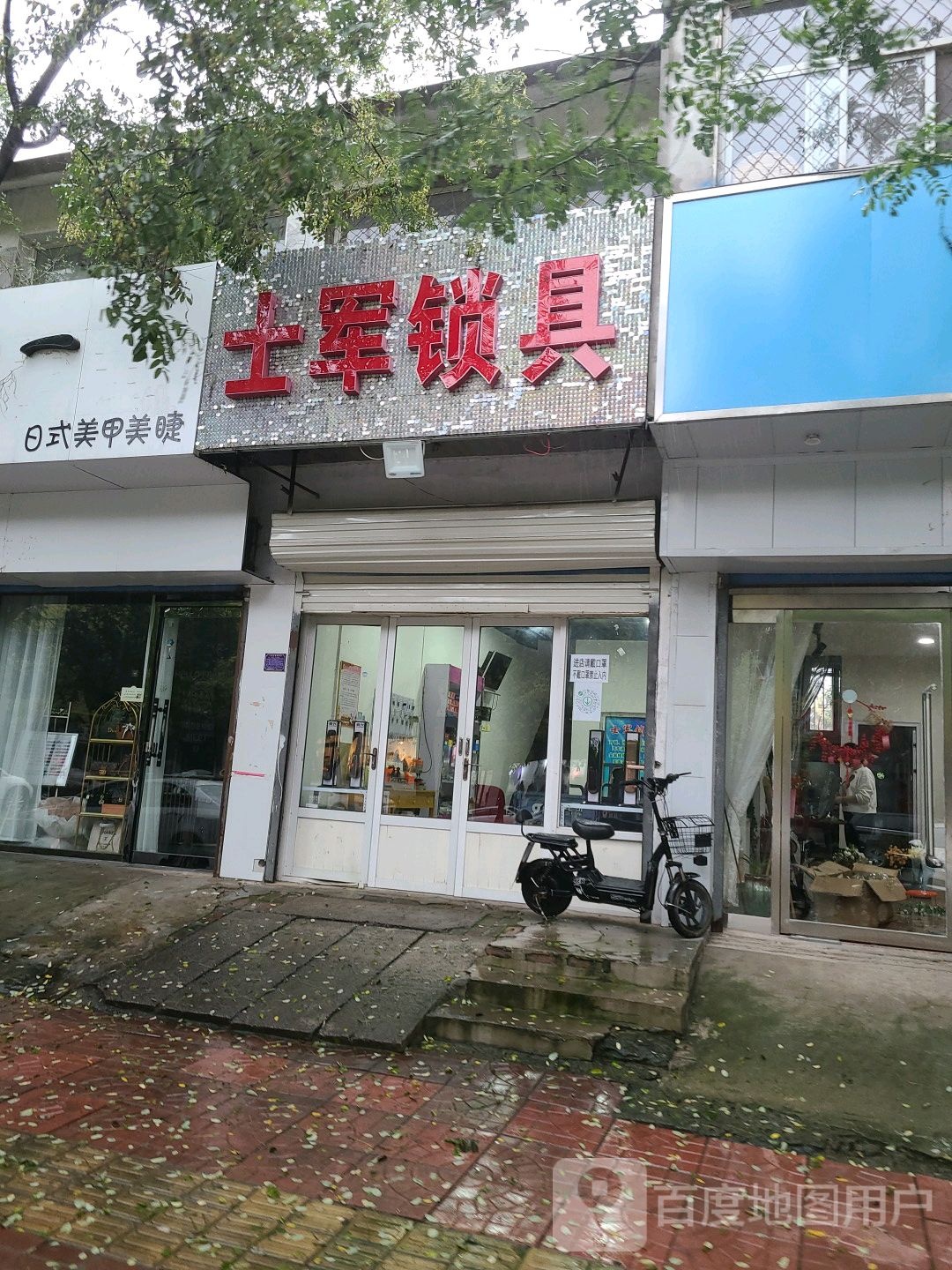 士军锁具
