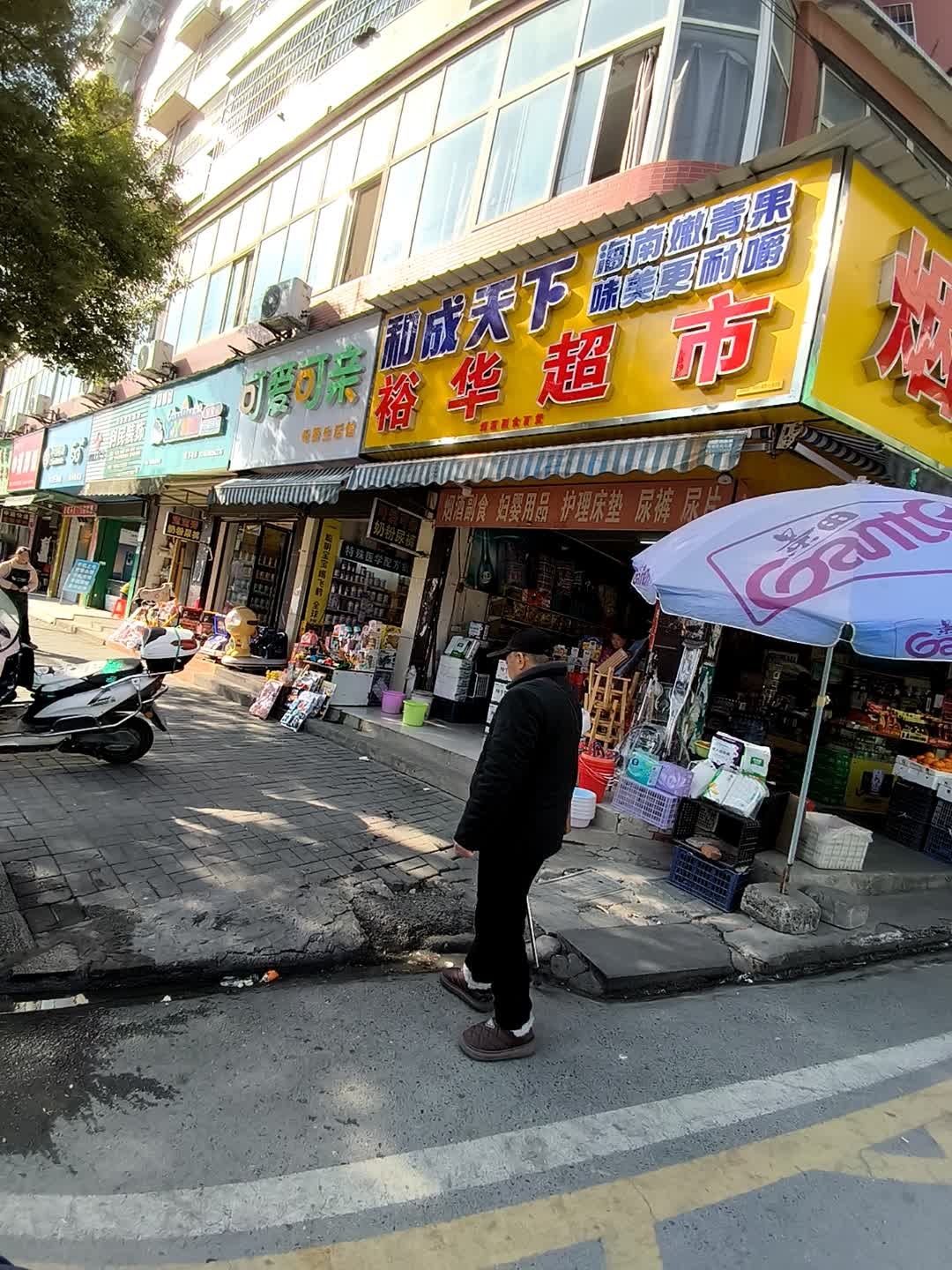 中国移动鑫达授权店