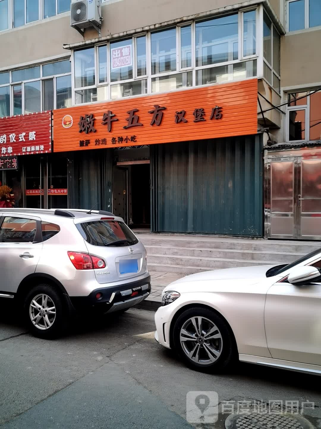 嫩牛五方汉宝宝店(东丰店)