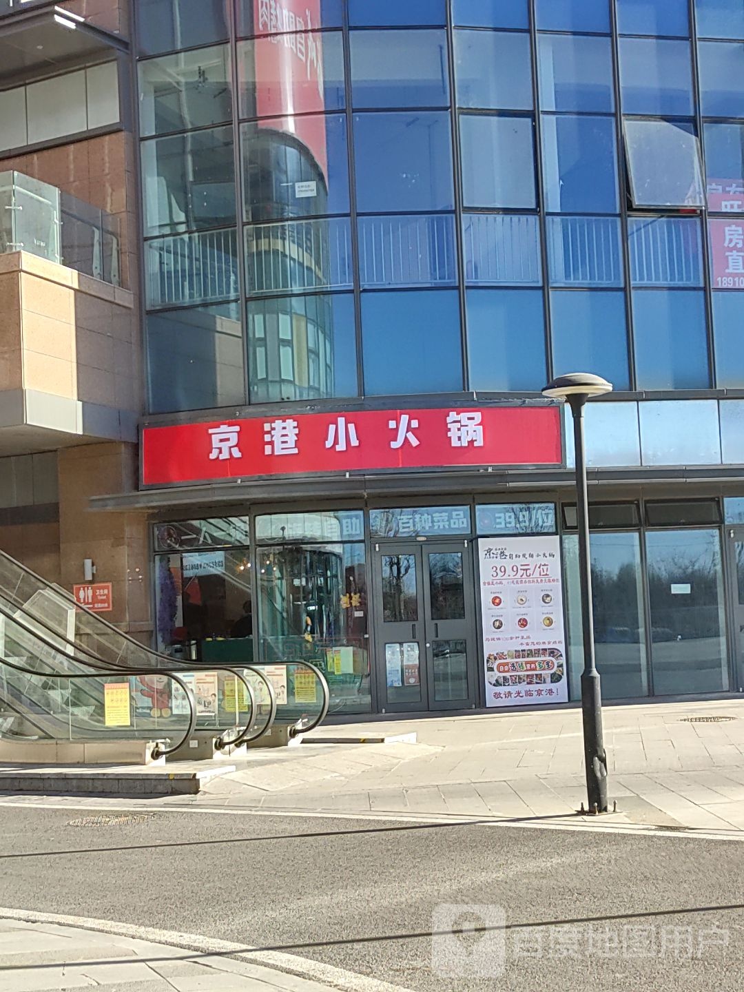 京港自助旋转火锅锅