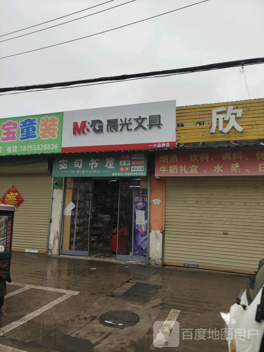 宓司书屋