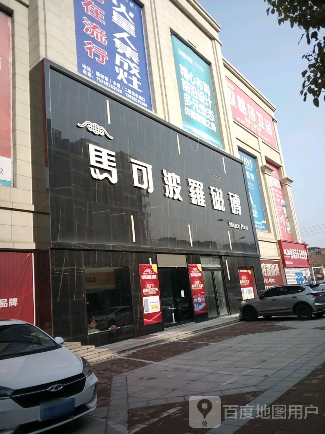 德国沃乐夫壁挂炉(腾飞路店)