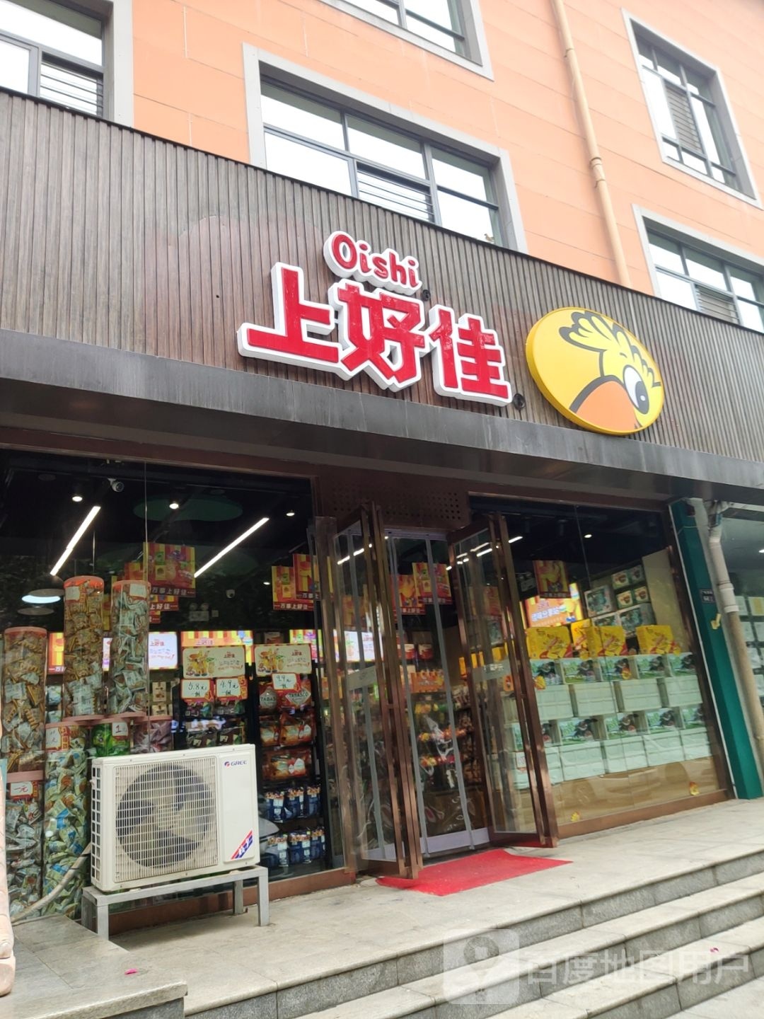 上好佳(广电南路店)