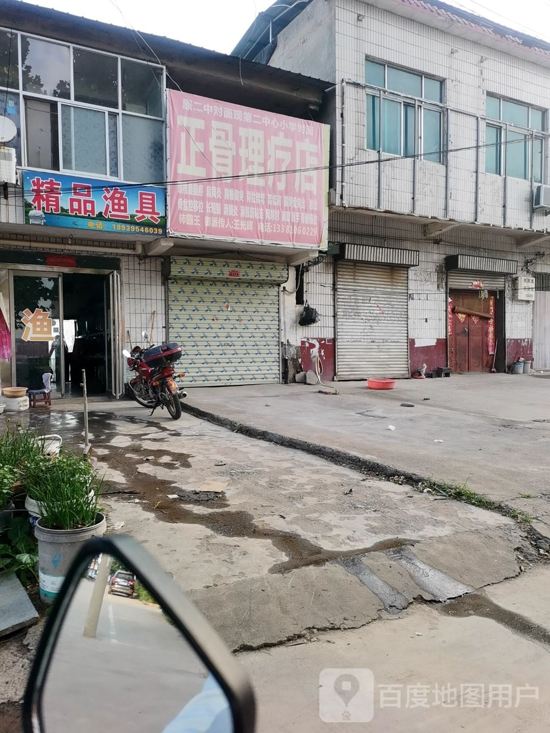 精品渔具
