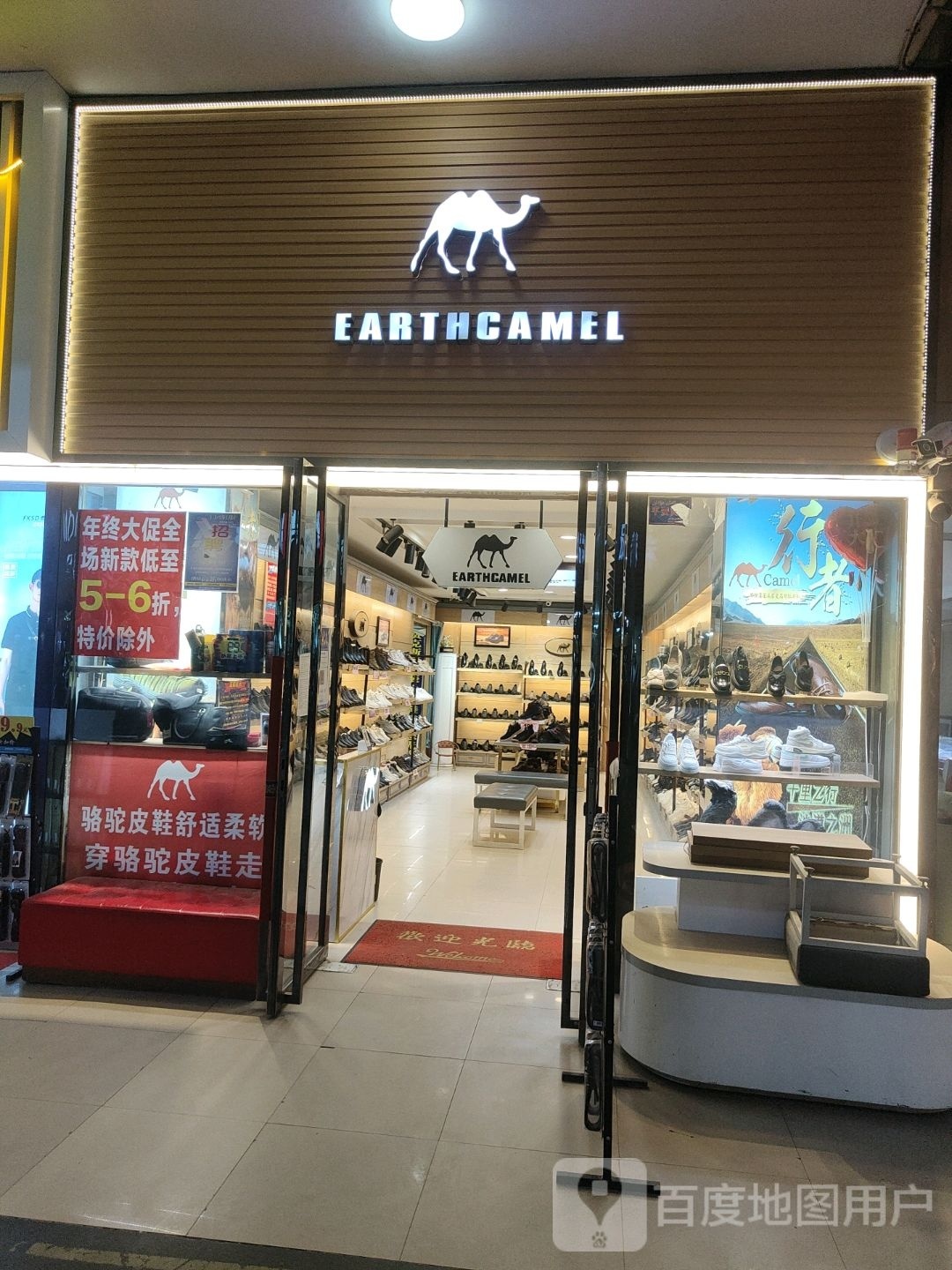 EARTHCAMEL(友谊路店)