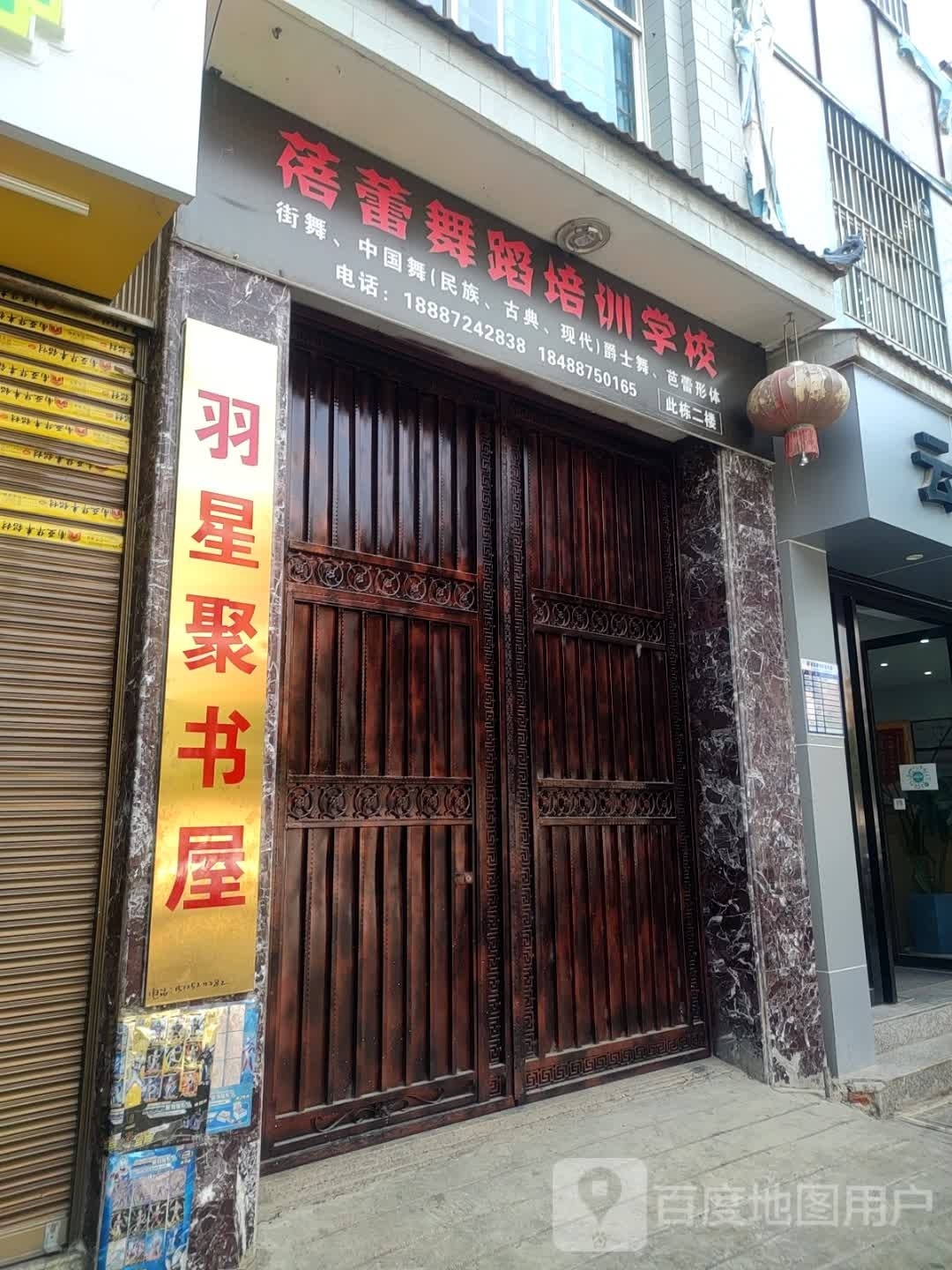 鸣羽征碳星聚书屋