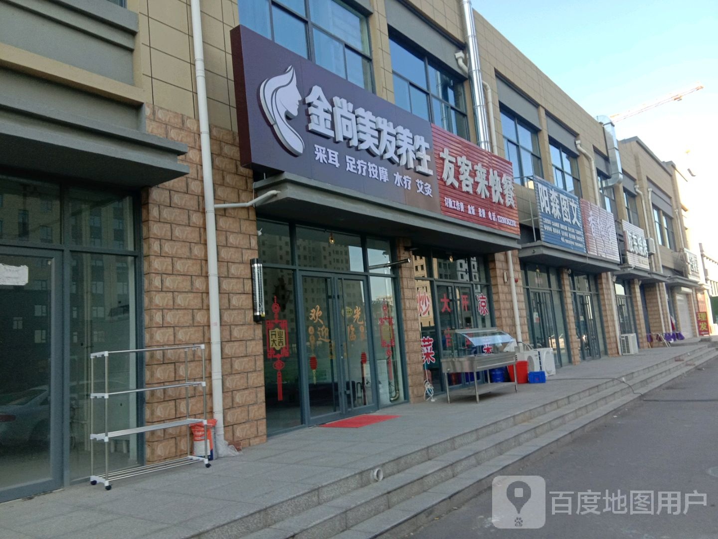 金尚没发养生