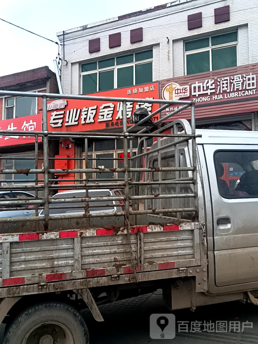 汇鑫汽修24小时救援