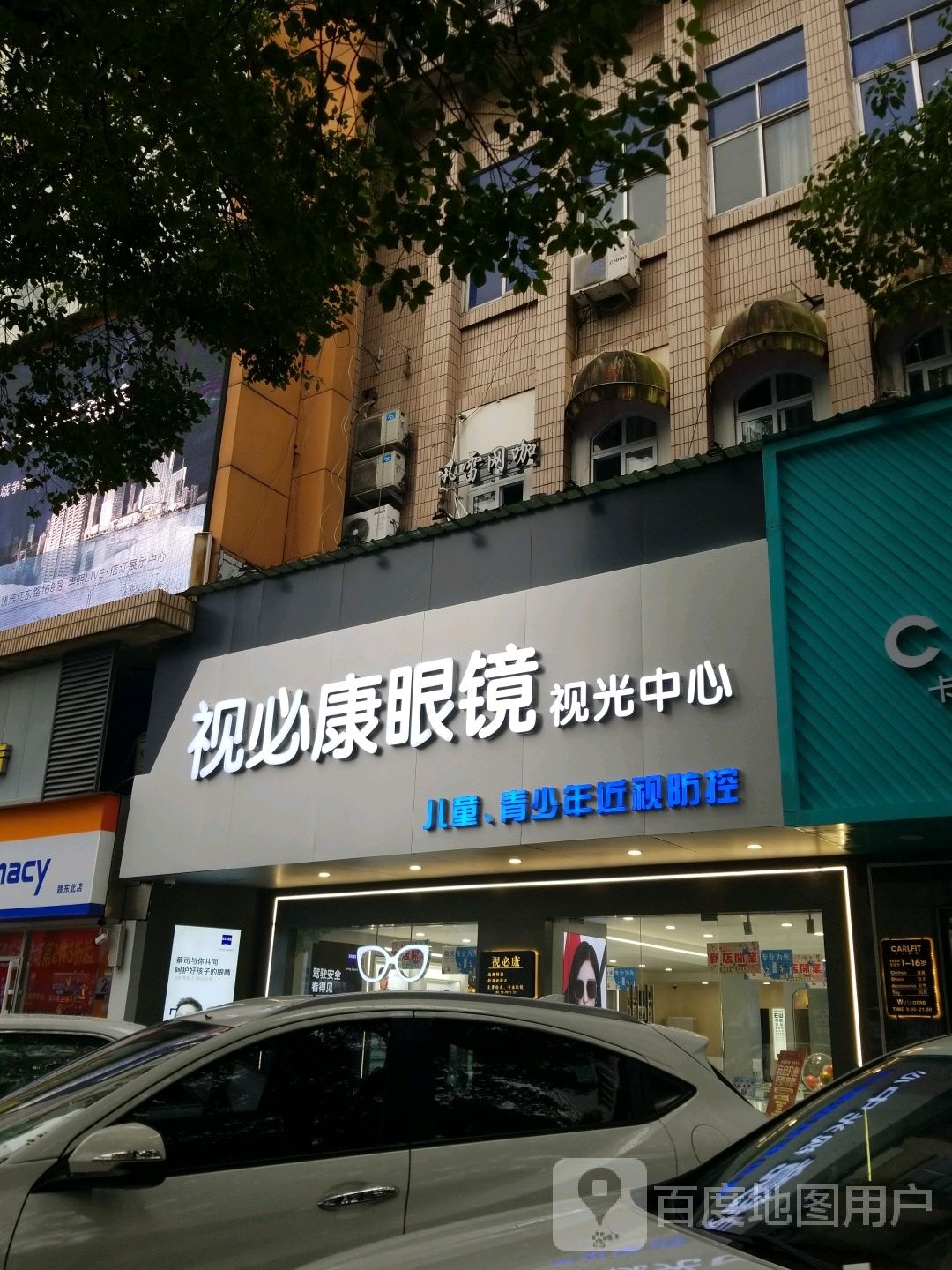 迅雷网咖(步行街店)